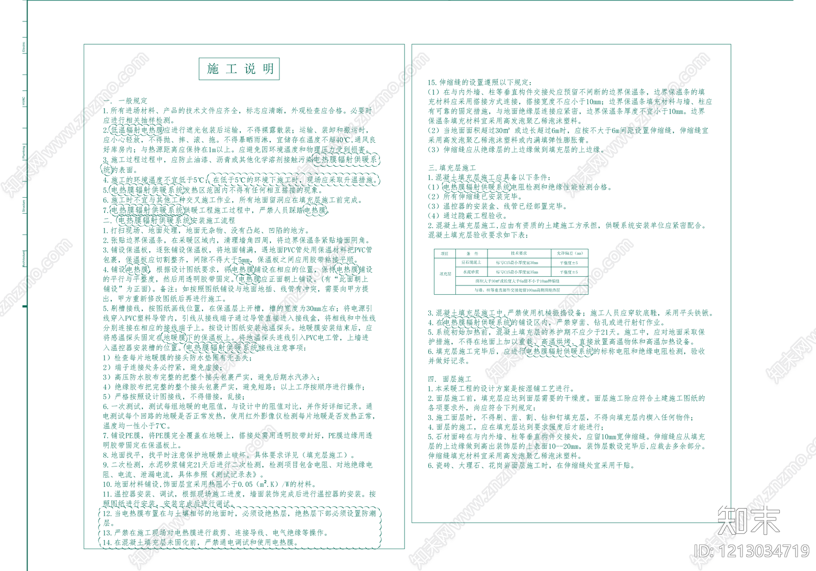 防排烟系统cad施工图下载【ID:1213034719】