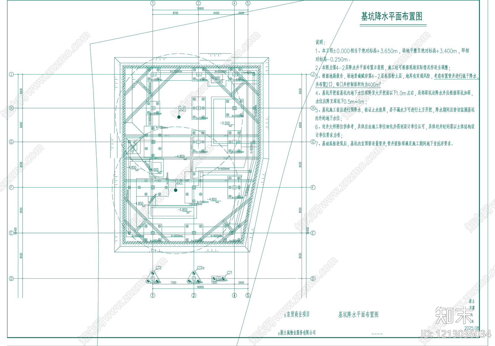 其他结构图纸cad施工图下载【ID:1213036034】