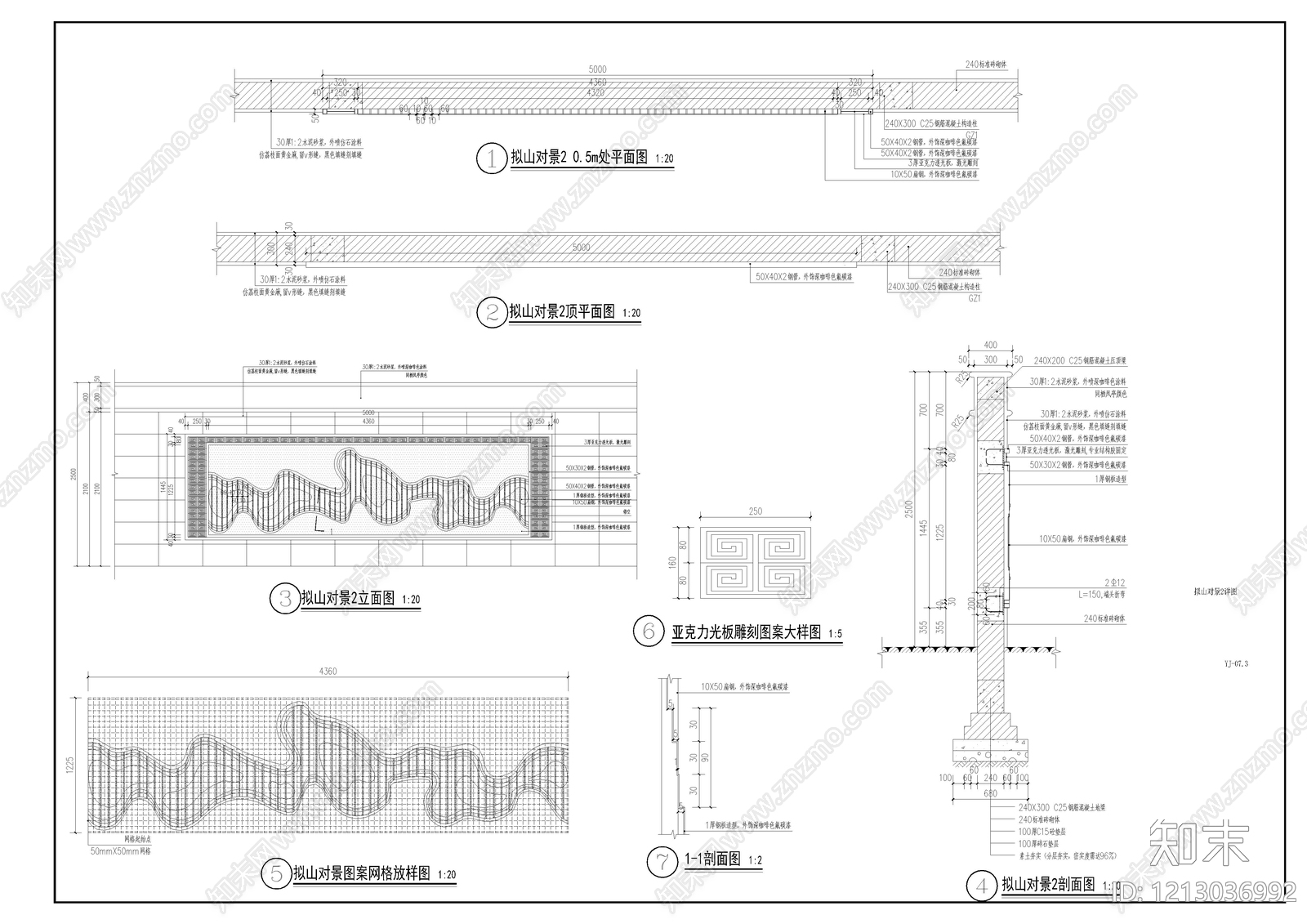 现代新中式景墙施工图下载【ID:1213036992】