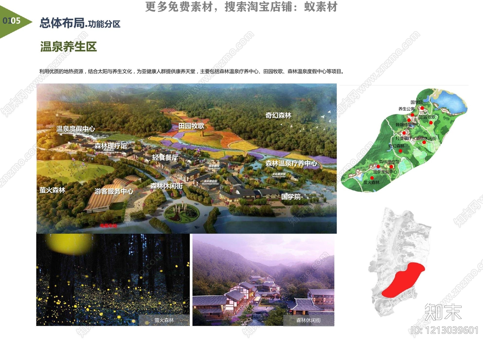 现代旅游小镇景观下载【ID:1213039601】