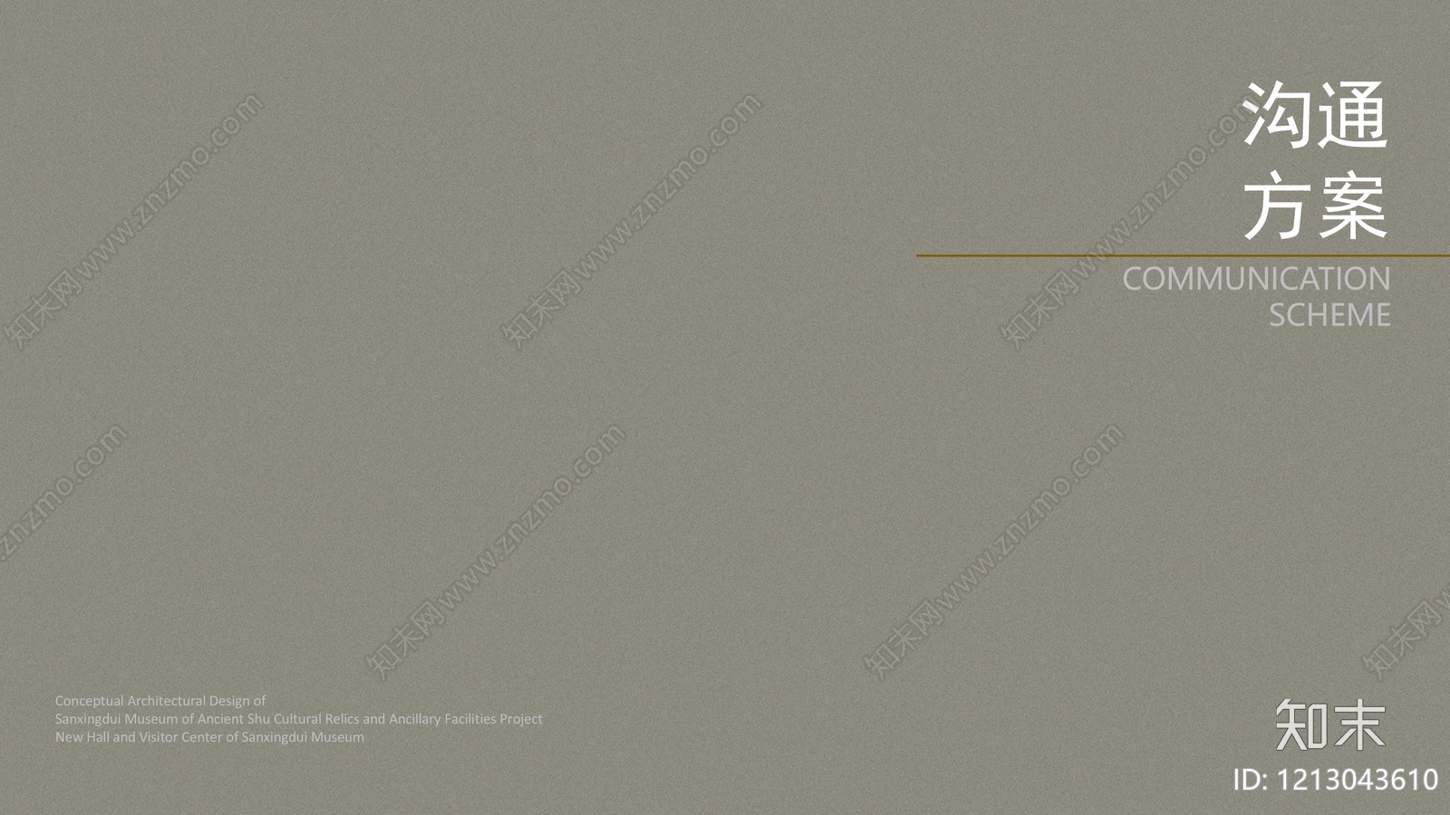 历史博物馆下载【ID:1213043610】