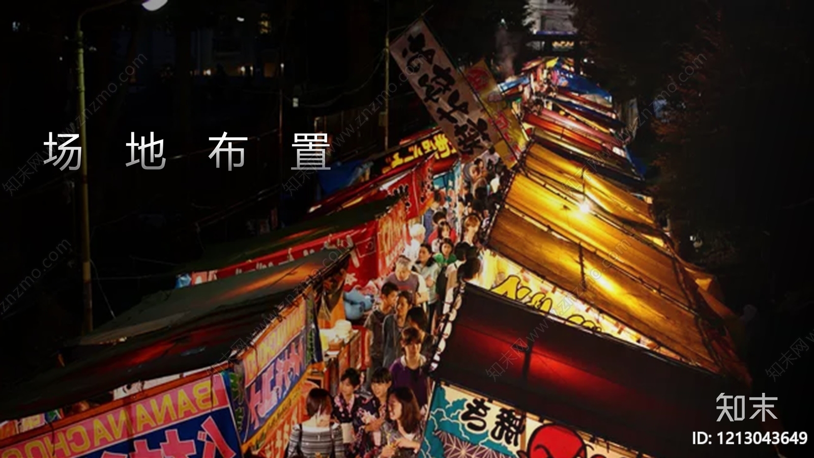 市集策划下载【ID:1213043649】