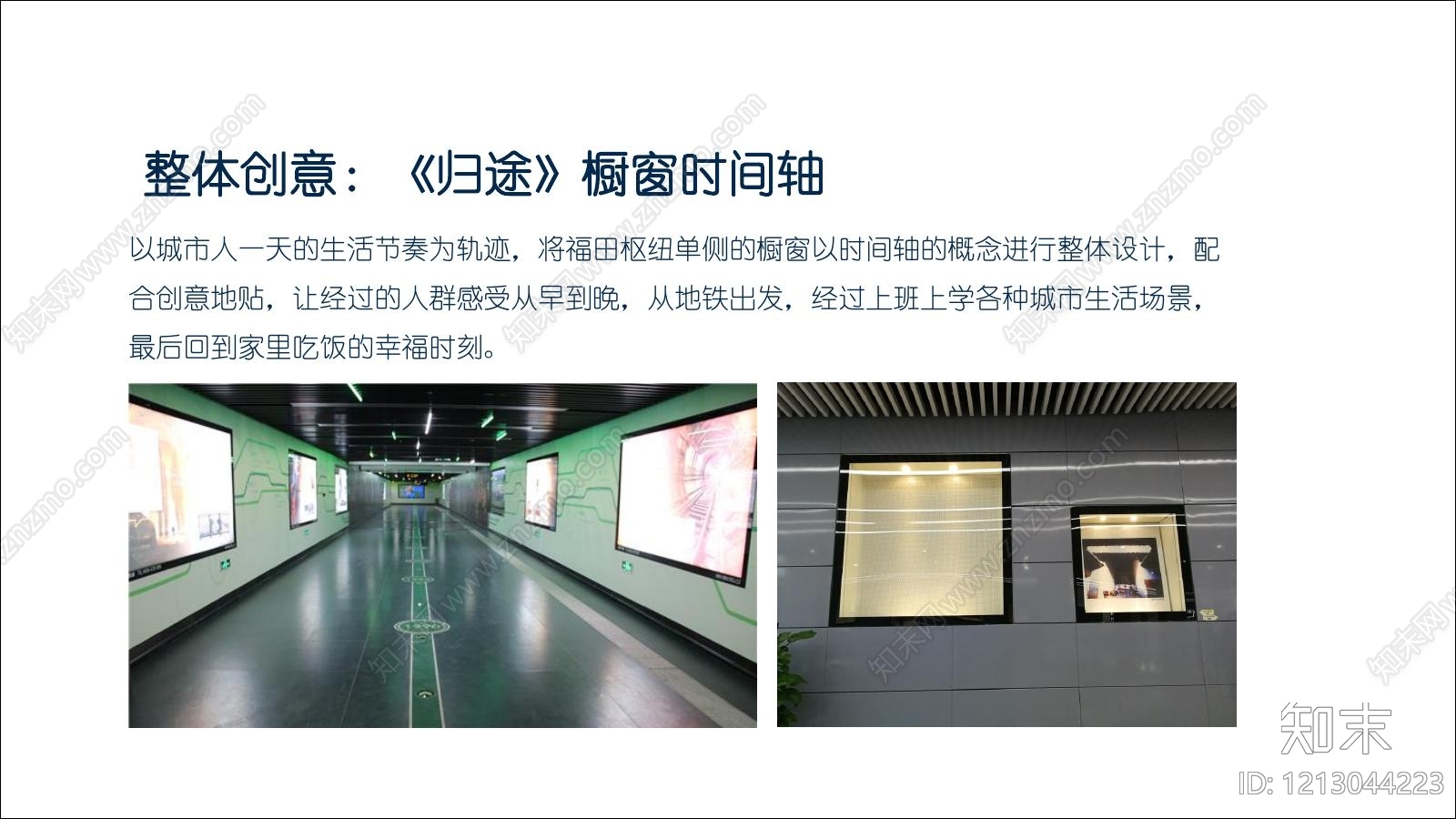 其他活动策划下载【ID:1213044223】