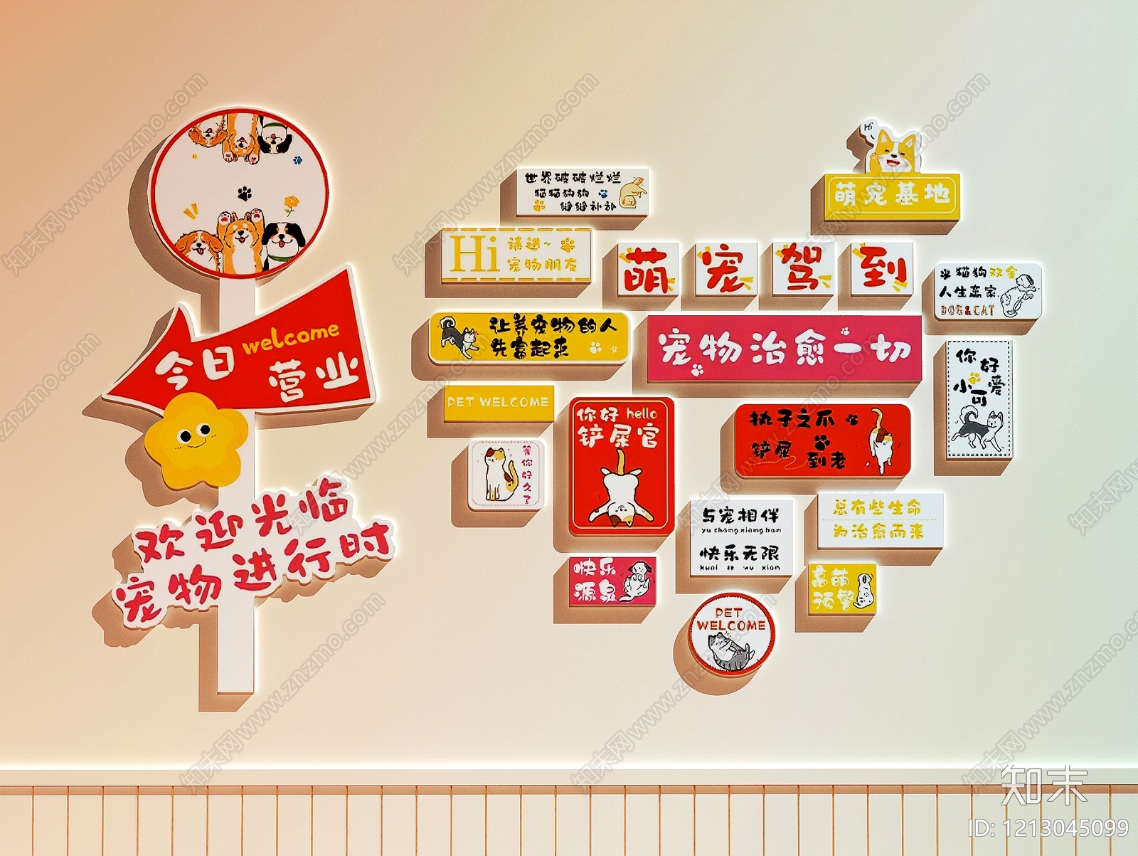 奶油风宠物店3D模型下载【ID:1213045099】