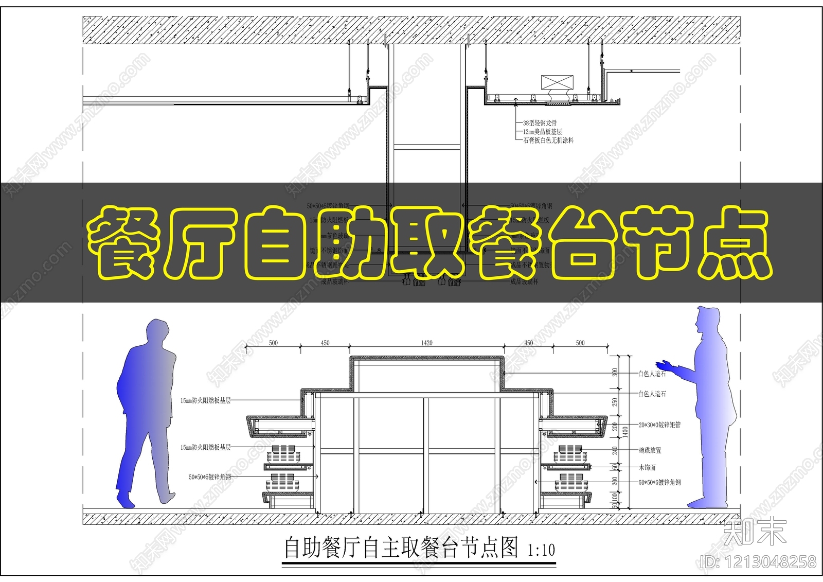 综合家具节点cad施工图下载【ID:1213048258】