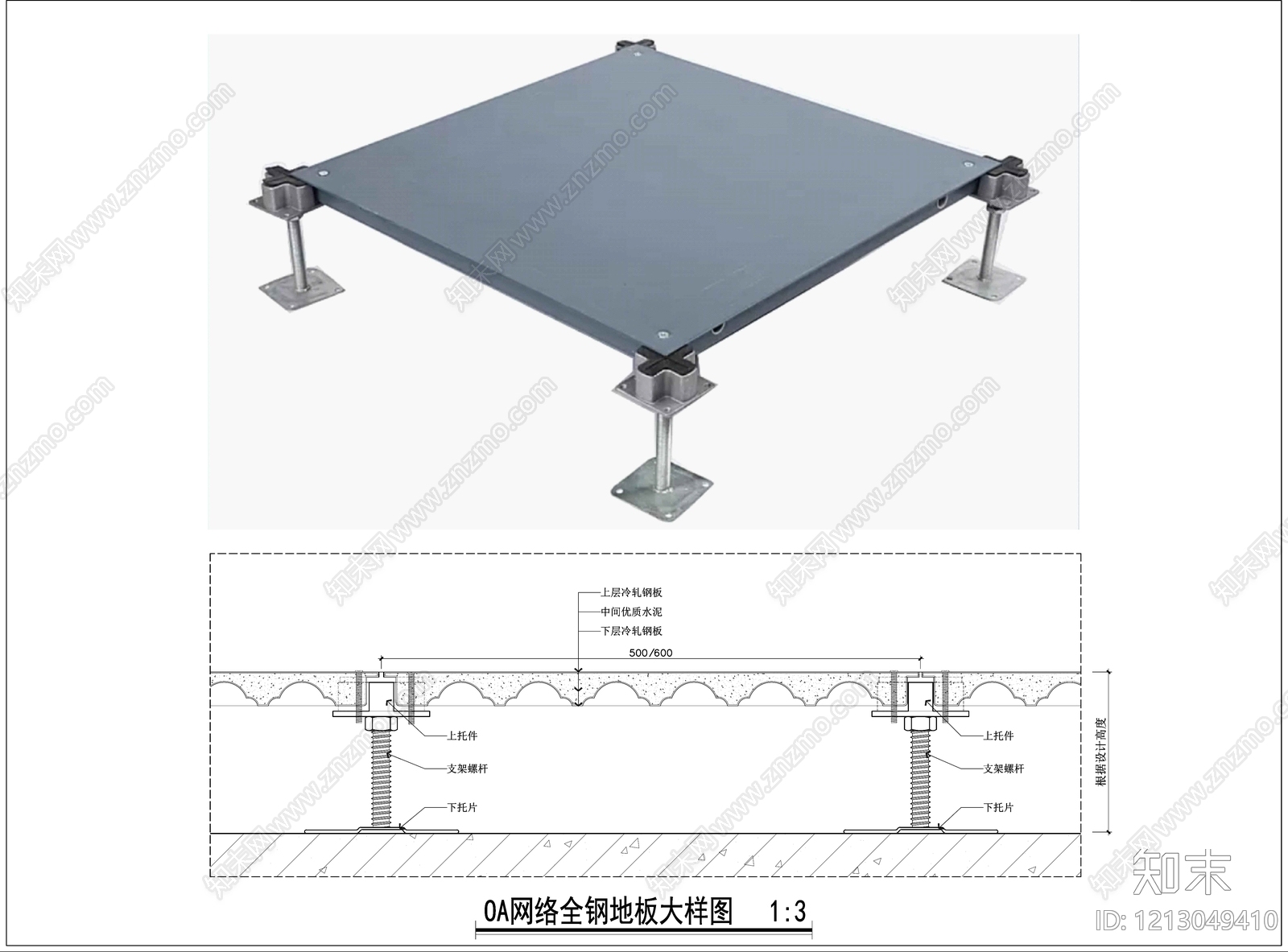 地台节点施工图下载【ID:1213049410】
