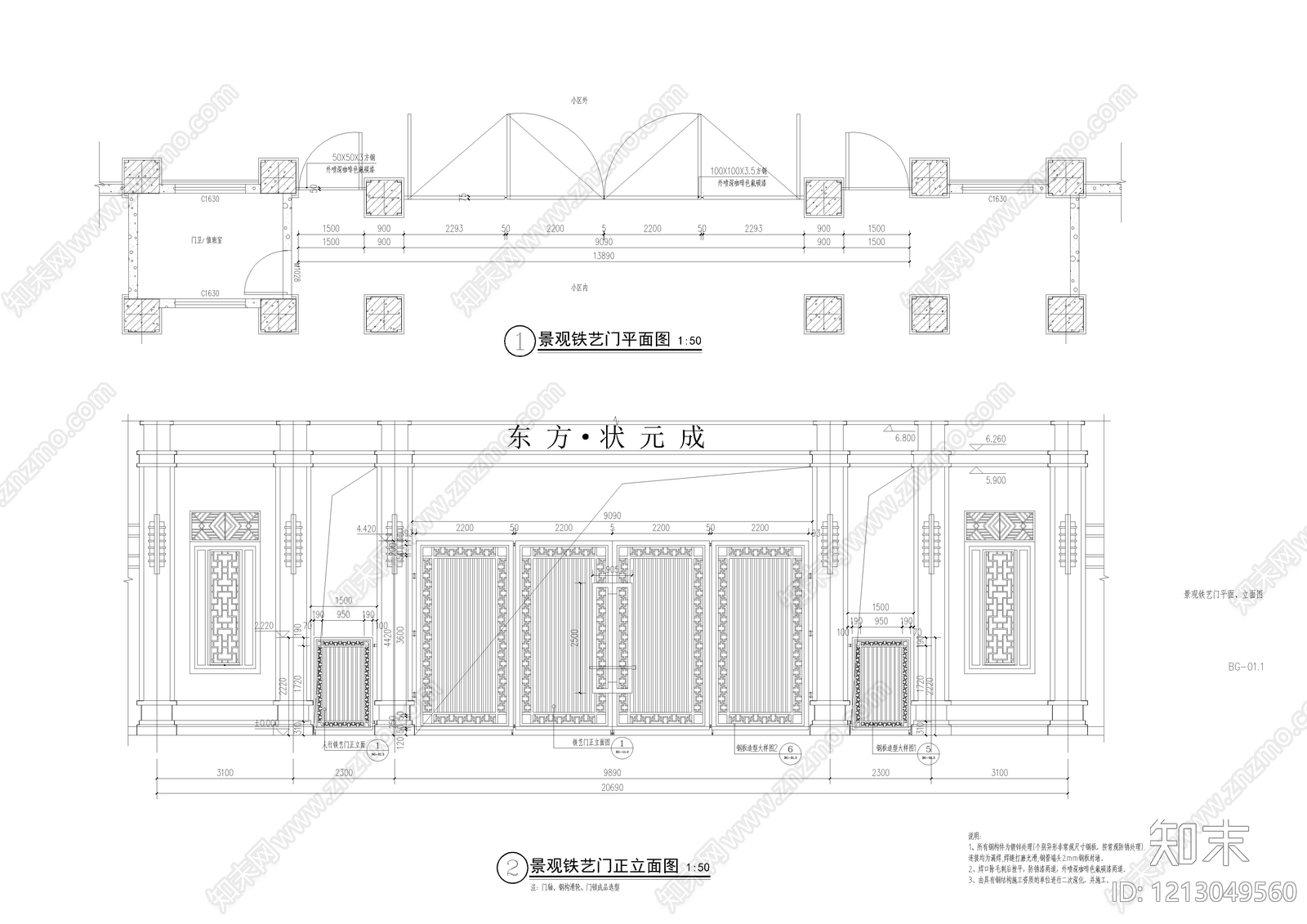 铁艺大门cad施工图下载【ID:1213049560】