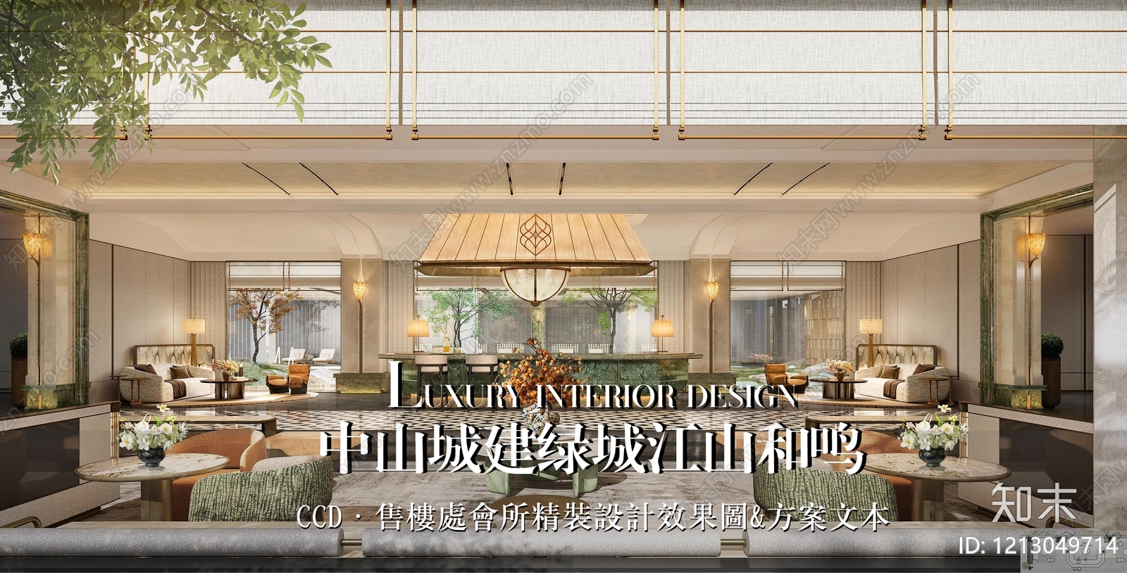 简约轻奢售楼处下载【ID:1213049714】