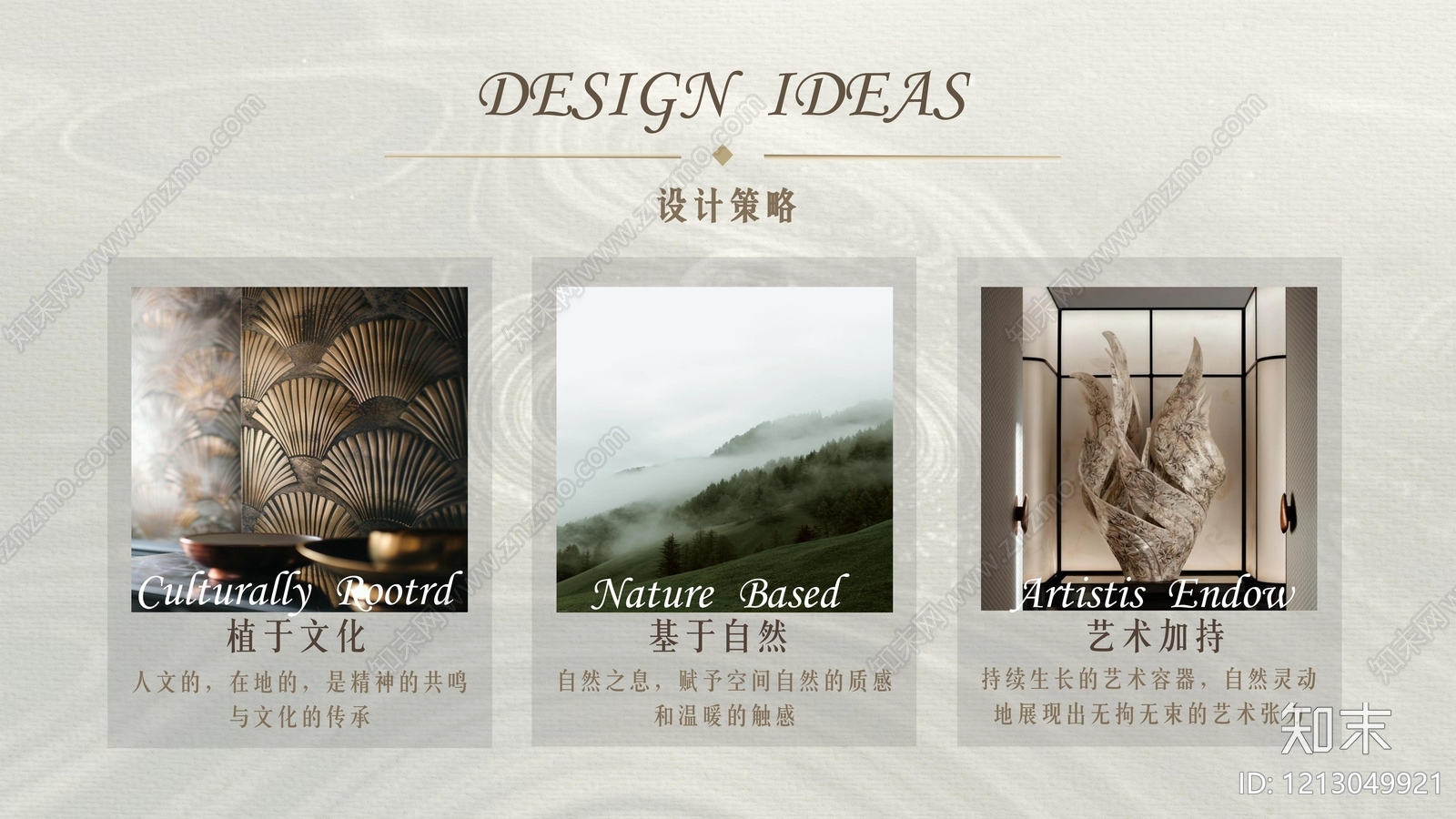 简约轻奢室内PPT下载【ID:1213049921】