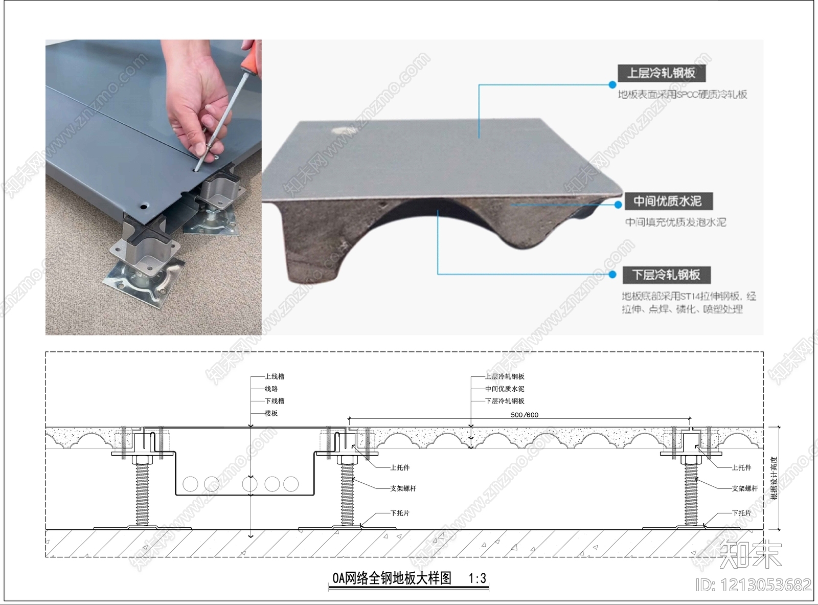 地台节点施工图下载【ID:1213053682】