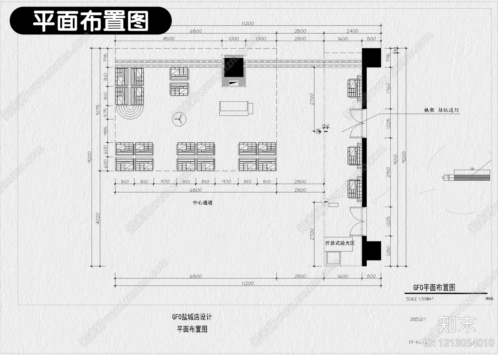 现代其他商业空间cad施工图下载【ID:1213054010】