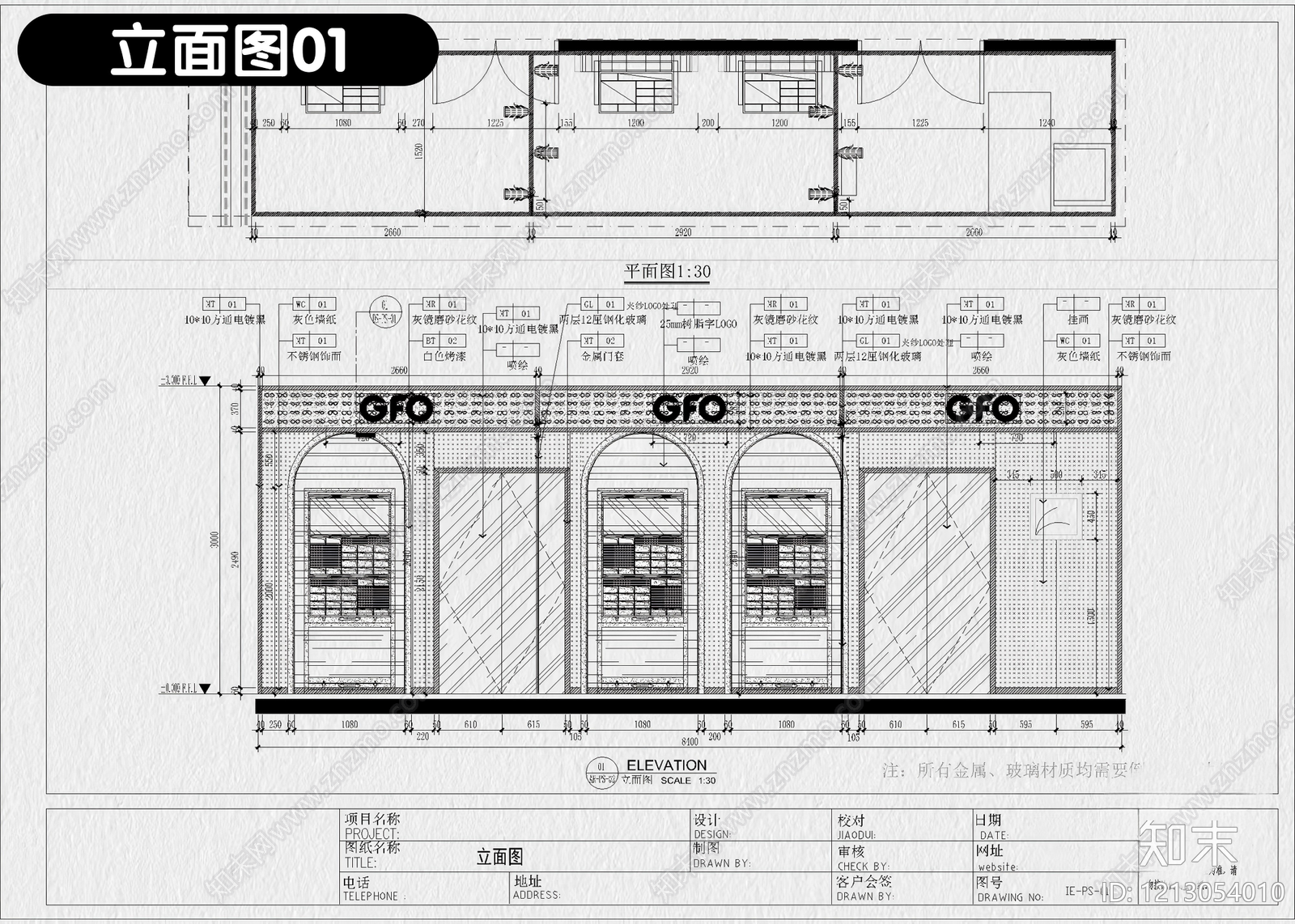 现代其他商业空间cad施工图下载【ID:1213054010】