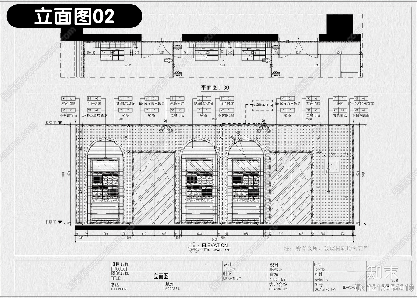 现代其他商业空间cad施工图下载【ID:1213054010】