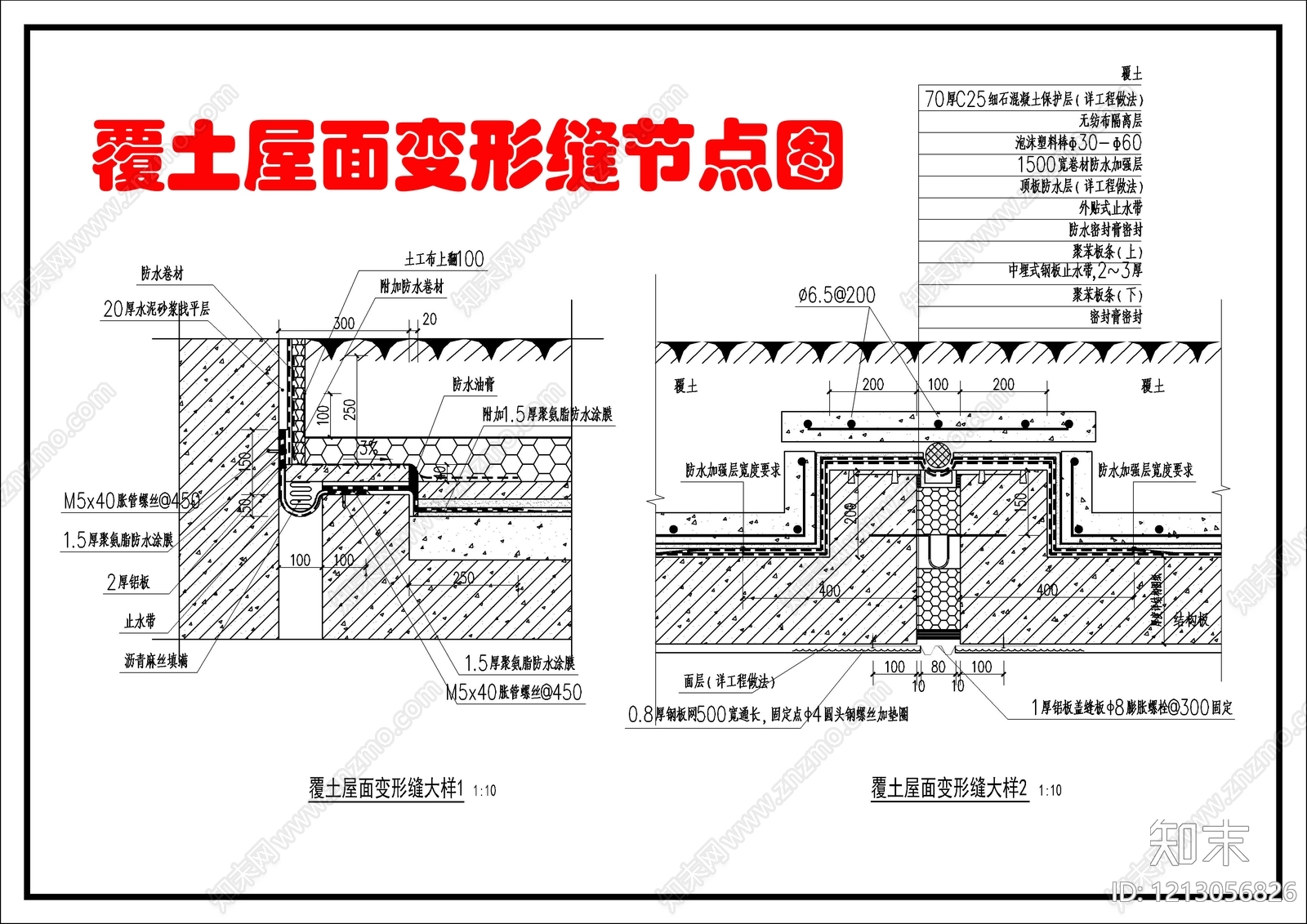 建筑综合节点施工图下载【ID:1213056826】