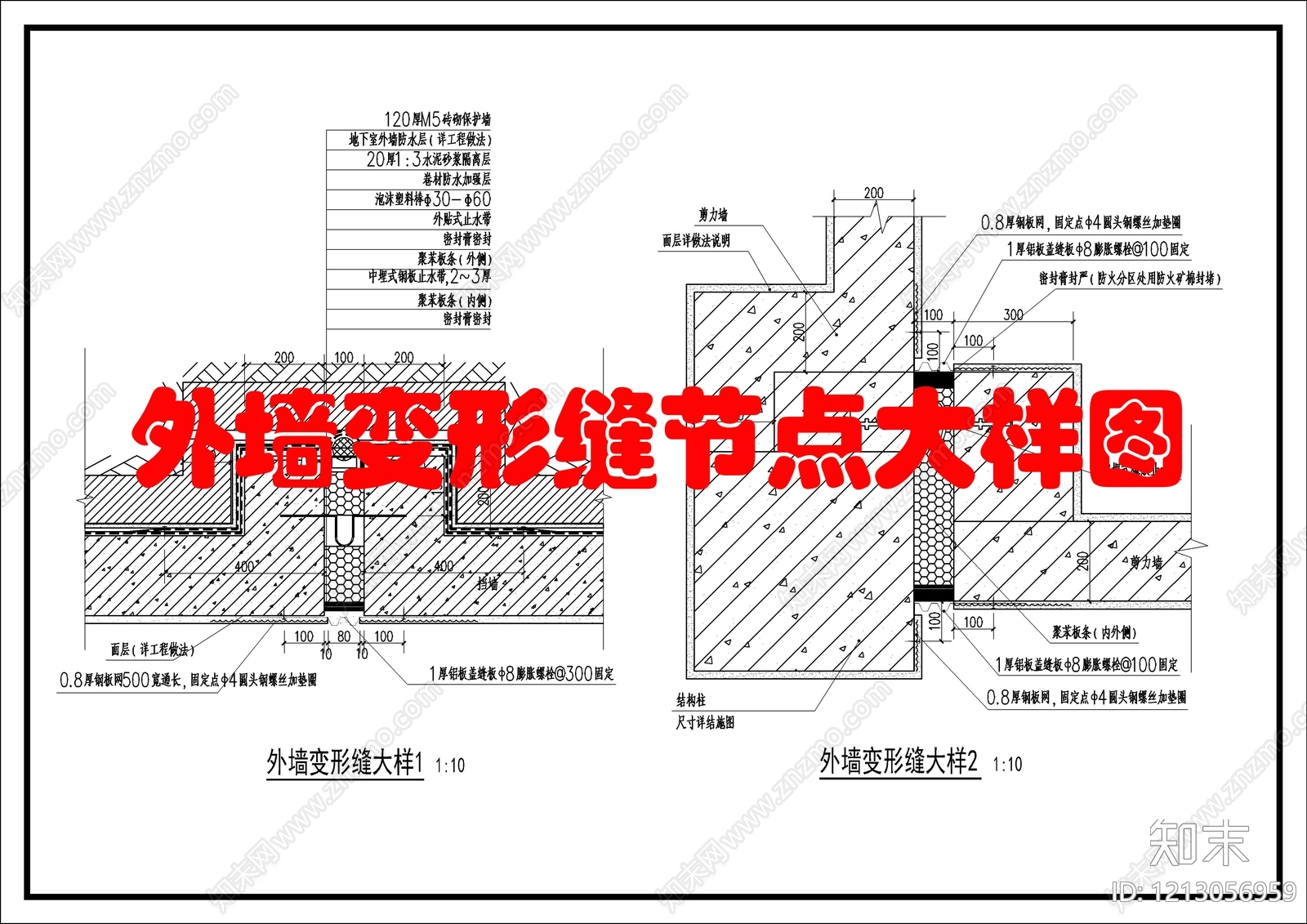 建筑综合节点cad施工图下载【ID:1213056959】