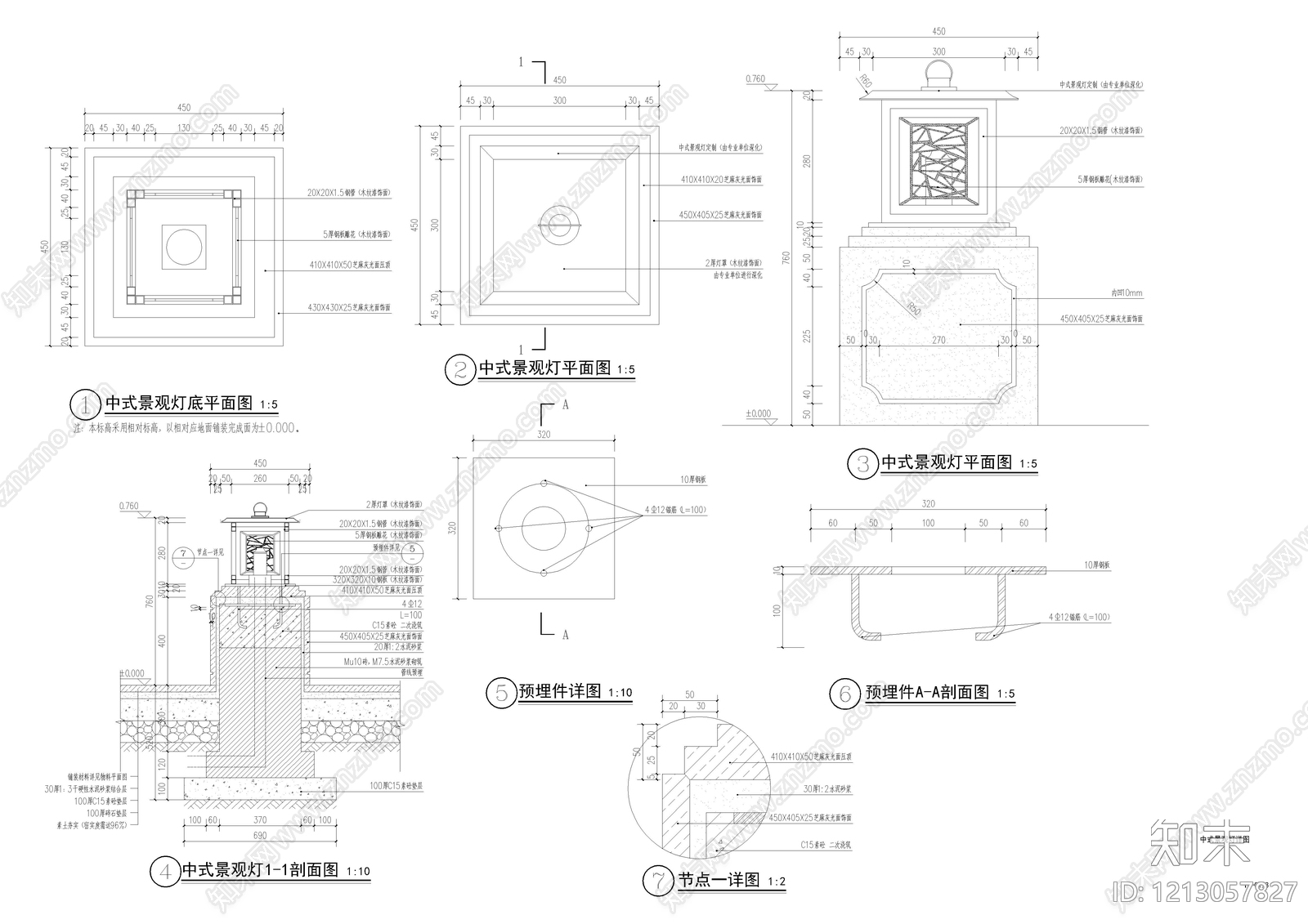 中式新中式灯节点施工图下载【ID:1213057827】