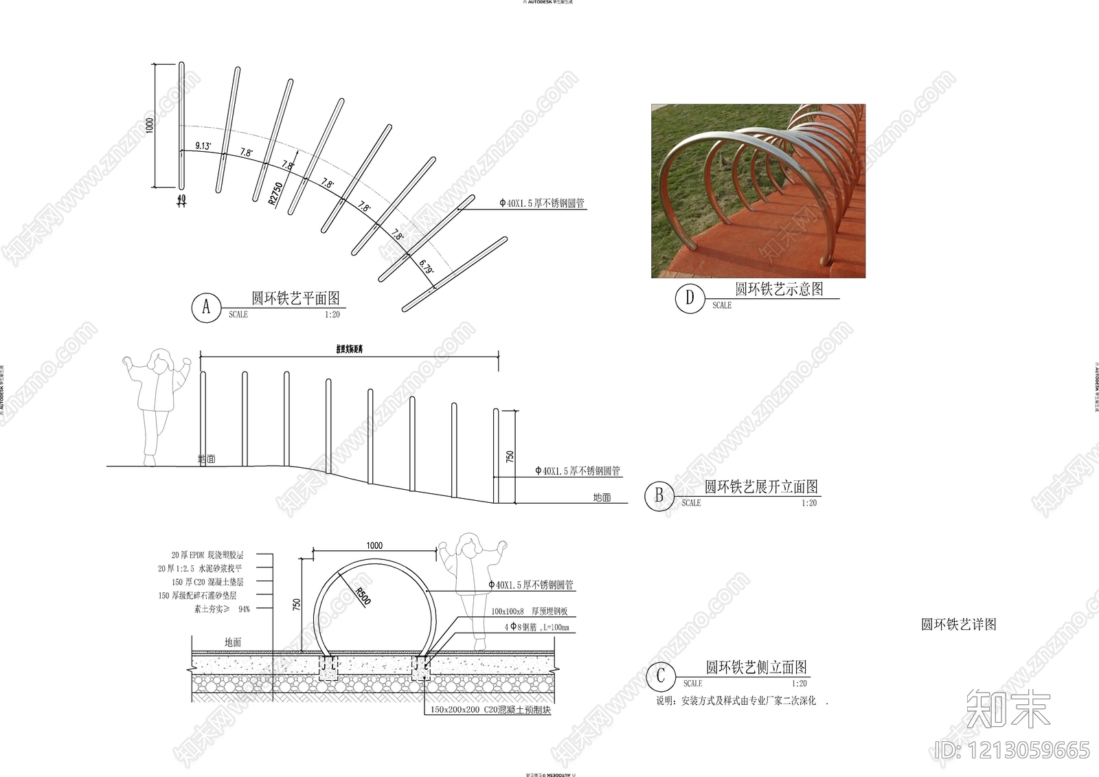景观节点cad施工图下载【ID:1213059665】