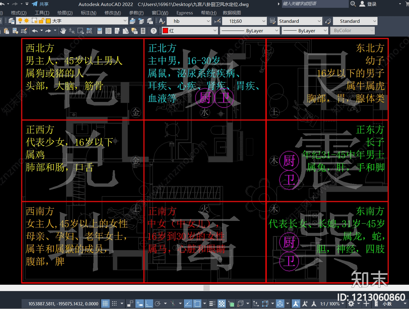 其他类型图纸施工图下载【ID:1213060860】