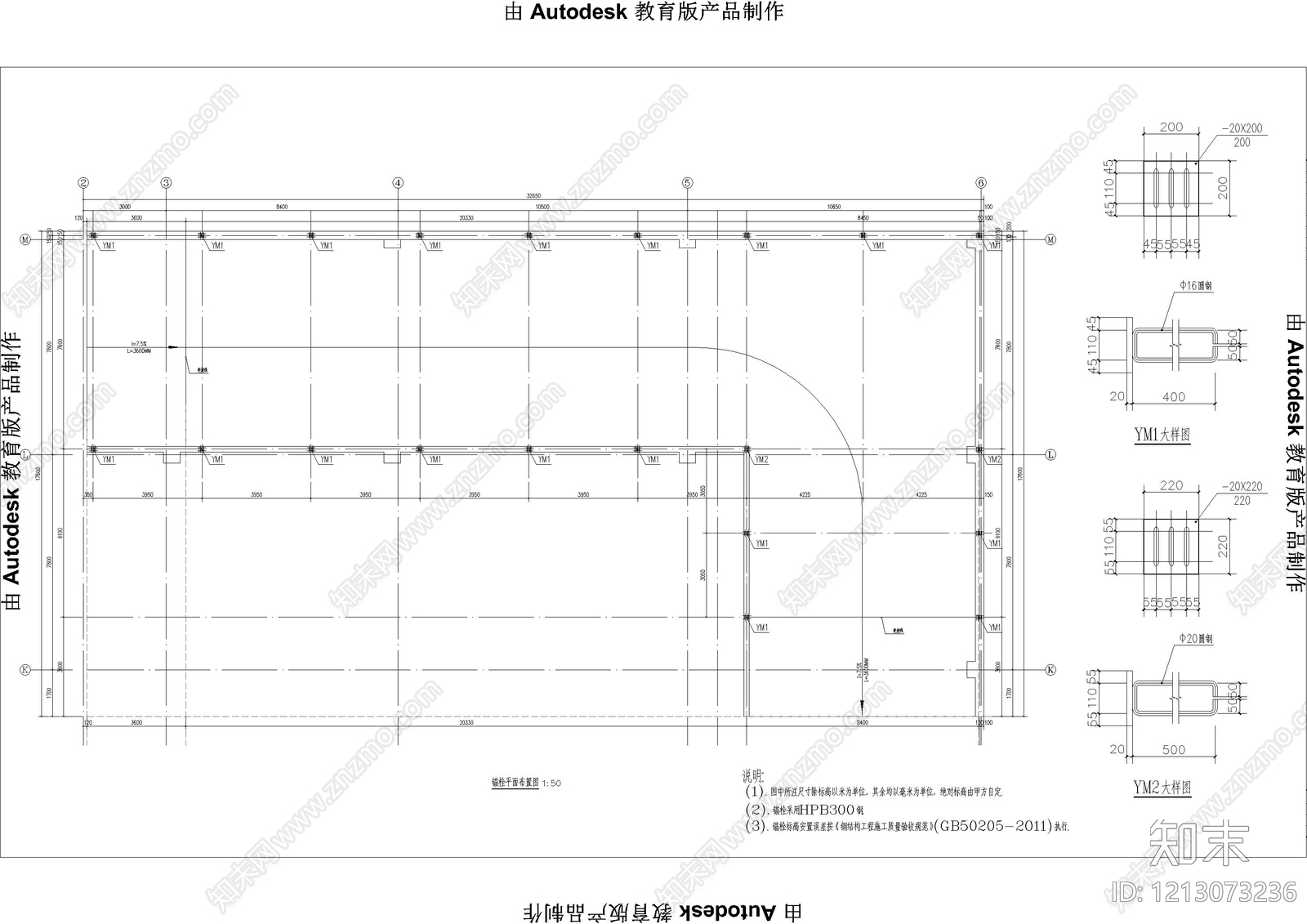 钢结构cad施工图下载【ID:1213073236】