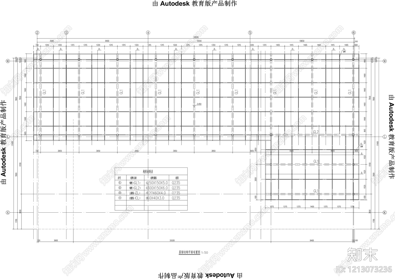 钢结构施工图下载【ID:1213073236】
