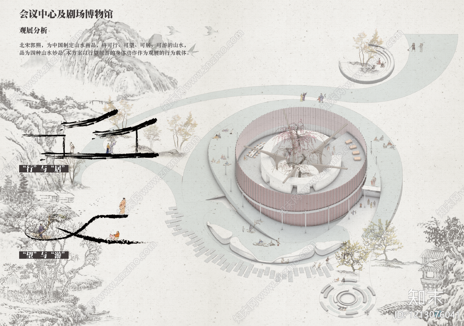 新中式大学建筑下载【ID:1213076041】