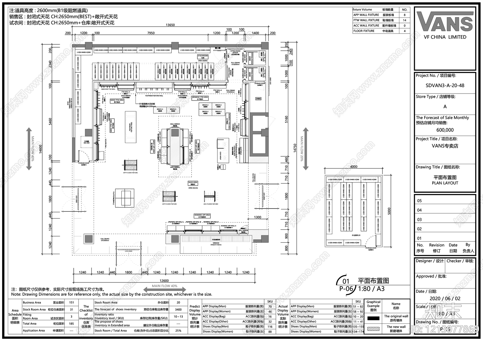 现代鞋店cad施工图下载【ID:1213077869】