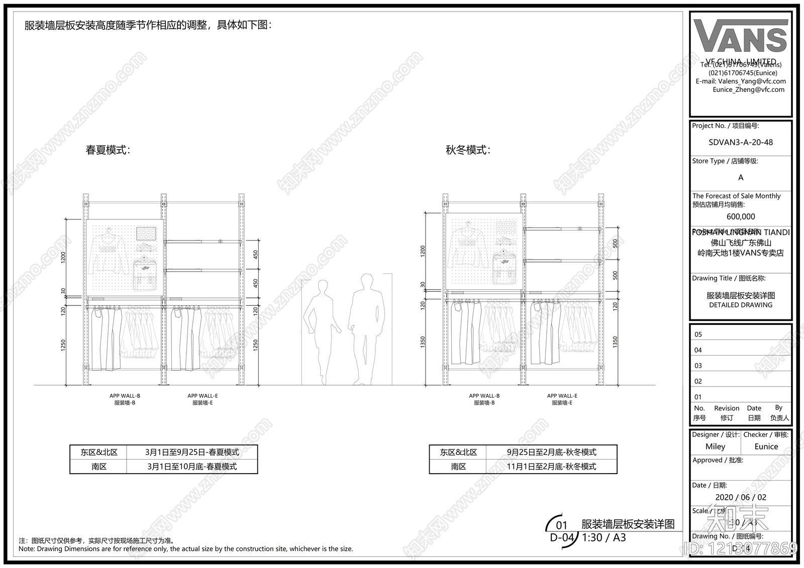 现代鞋店cad施工图下载【ID:1213077869】
