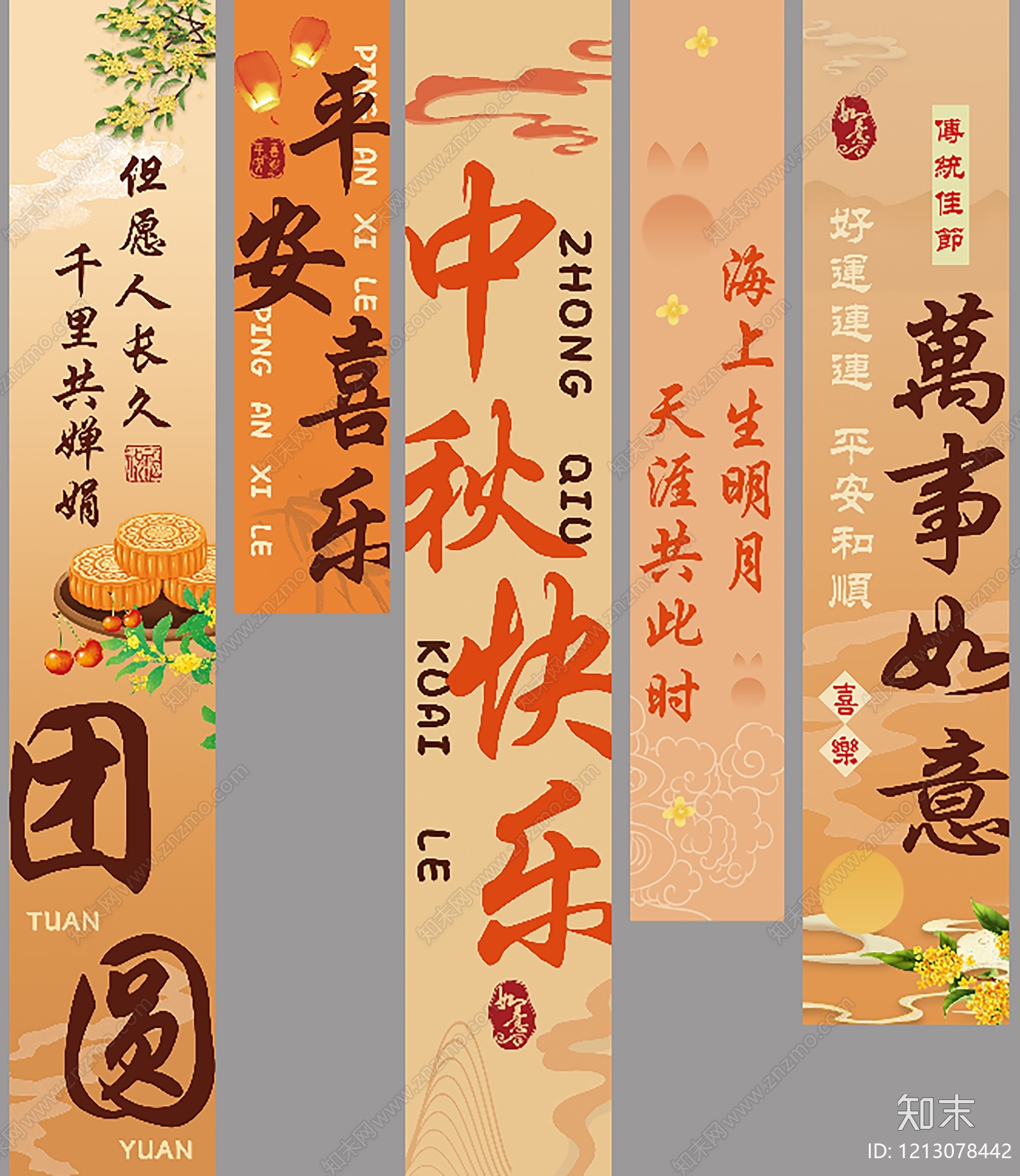 新中式商场贴图下载【ID:1213078442】