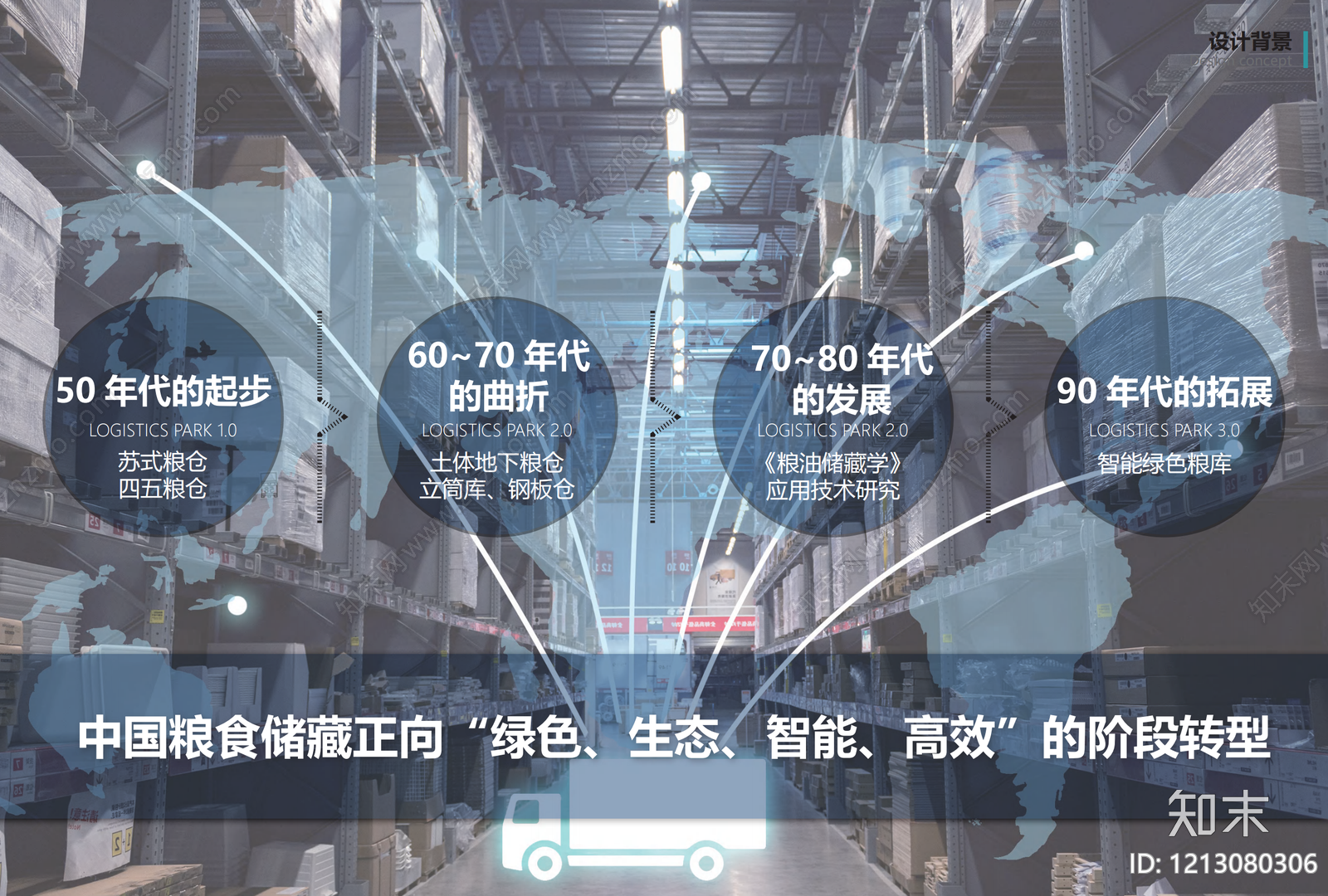 现代新中式厂房建筑下载【ID:1213080306】