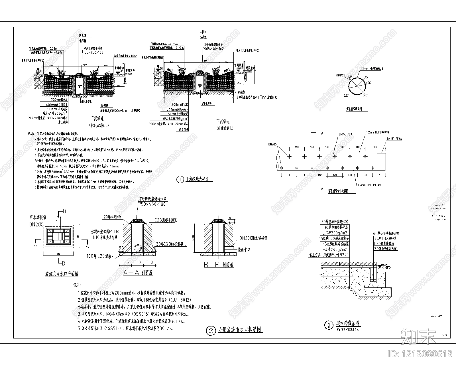 其他公园景观cad施工图下载【ID:1213080613】