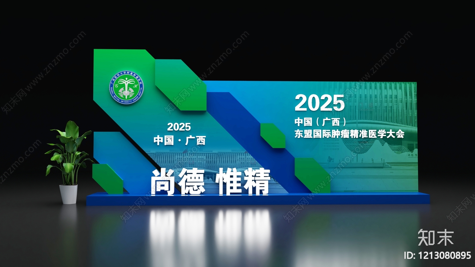 现代简约医疗展厅3D模型下载【ID:1213080895】