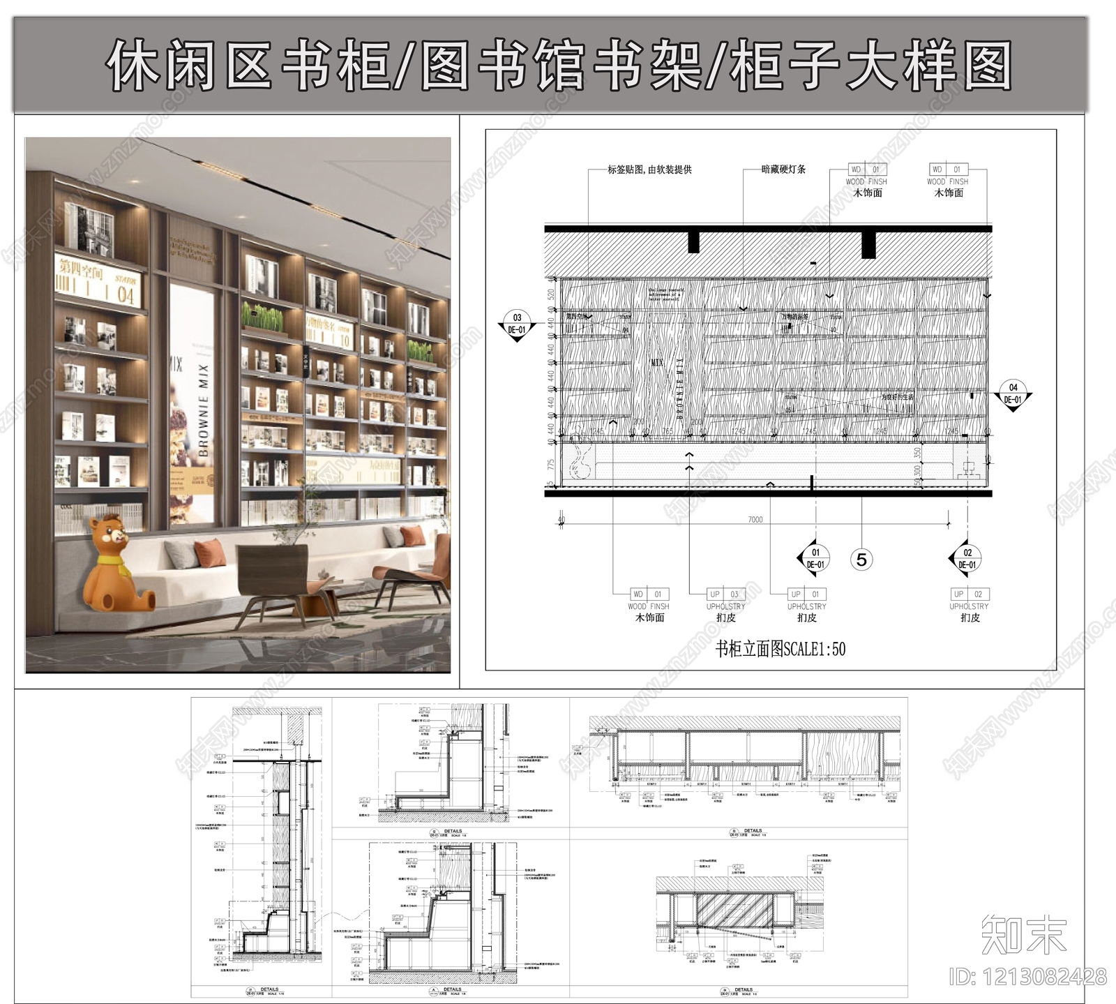 柜体节点施工图下载【ID:1213082428】