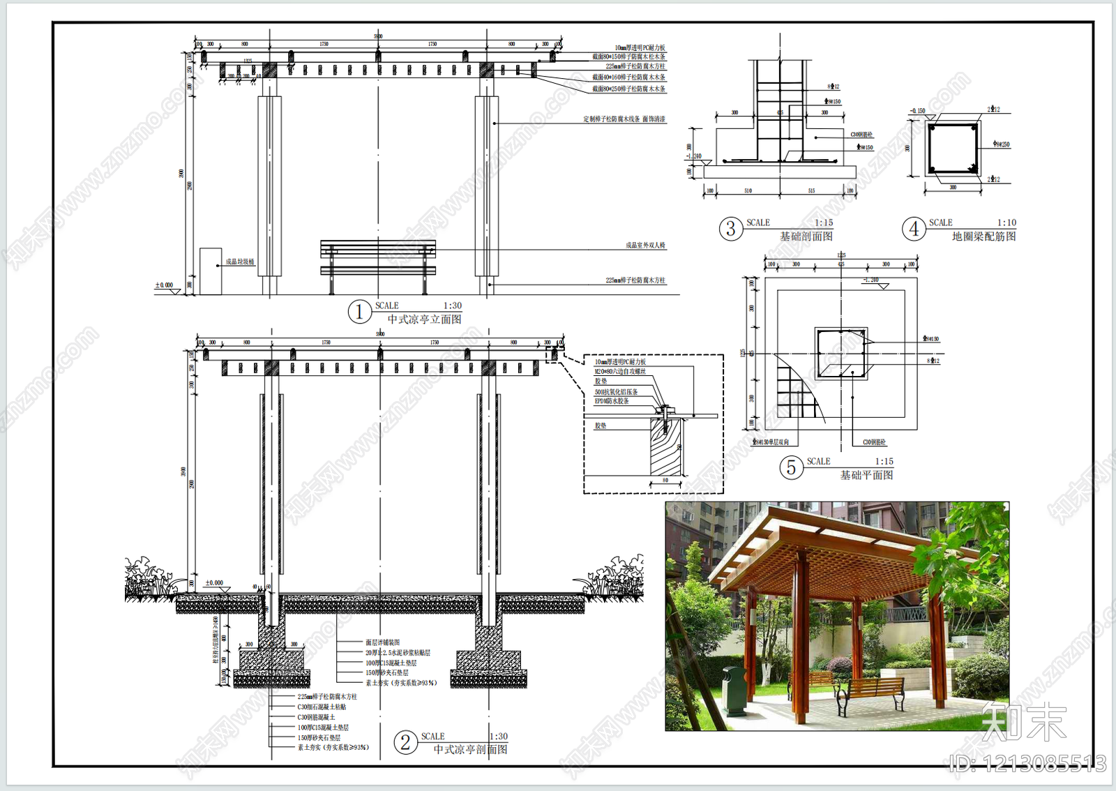 新中式亭子施工图下载【ID:1213085513】