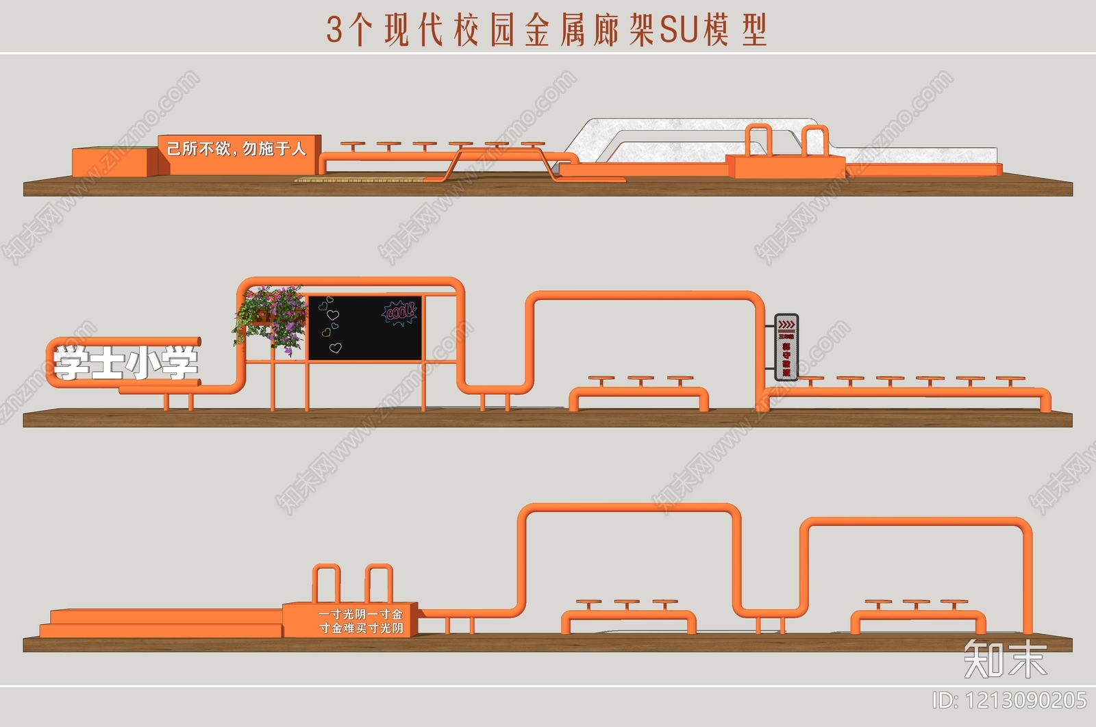 现代简约廊架SU模型下载【ID:1213090205】