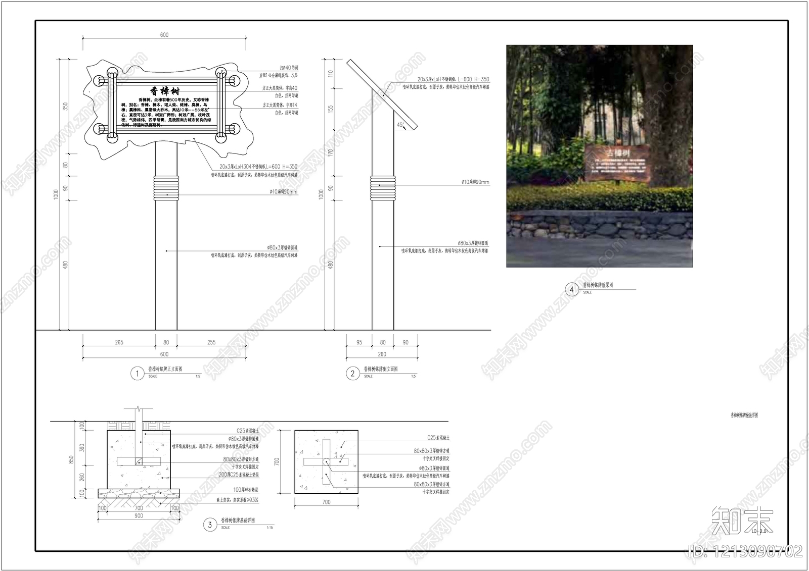 乡村振兴施工图下载【ID:1213090702】
