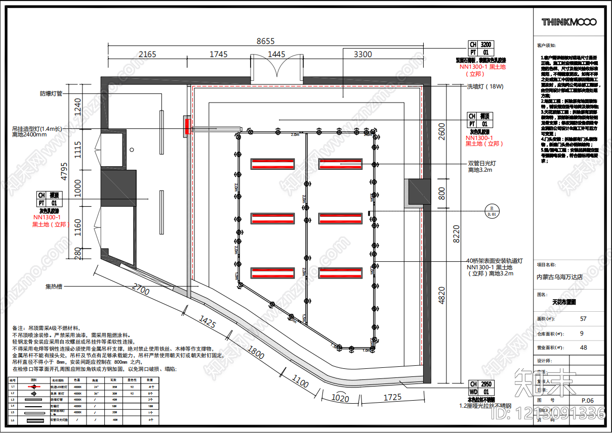 现代工业鞋店cad施工图下载【ID:1213091336】