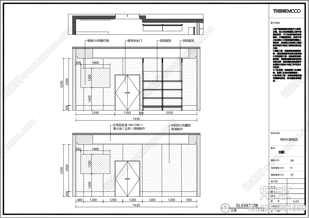 现代工业鞋店cad施工图下载【ID:1213091650】