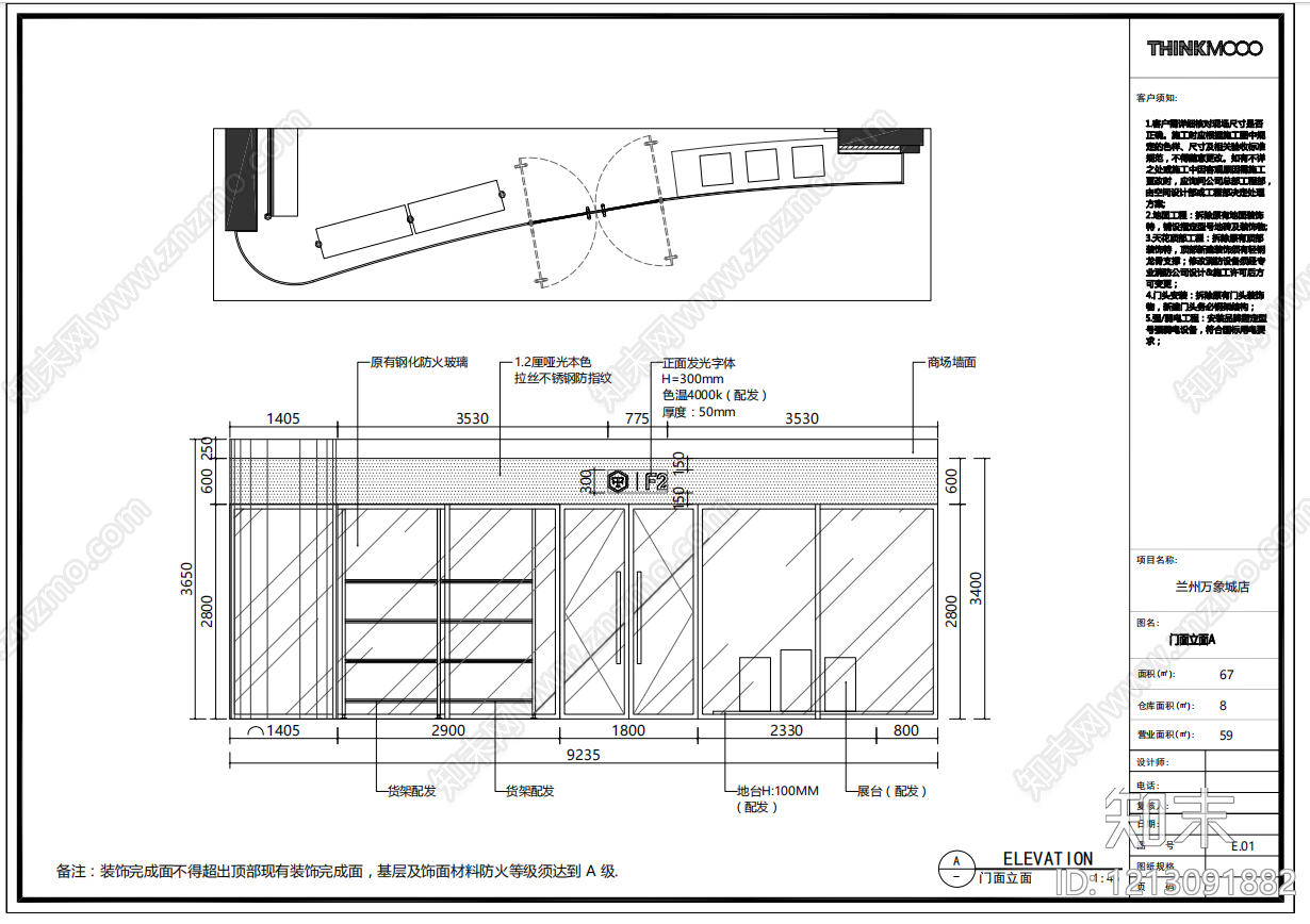 现代工业鞋店cad施工图下载【ID:1213091882】