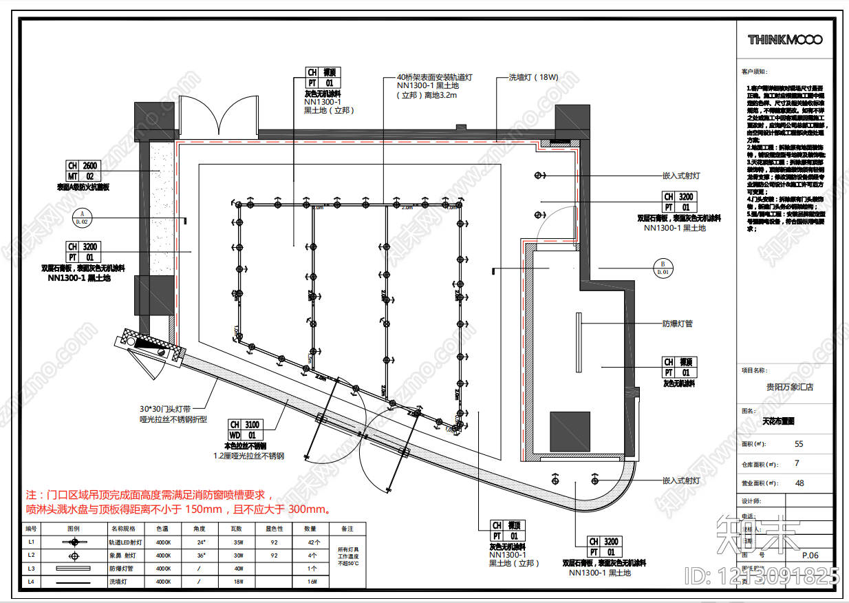 现代工业鞋店cad施工图下载【ID:1213091825】