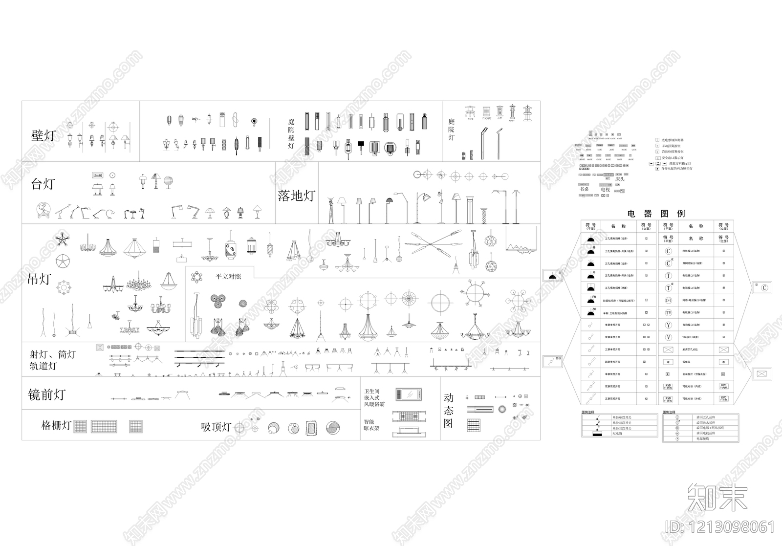 现代灯具图库CAD图纸