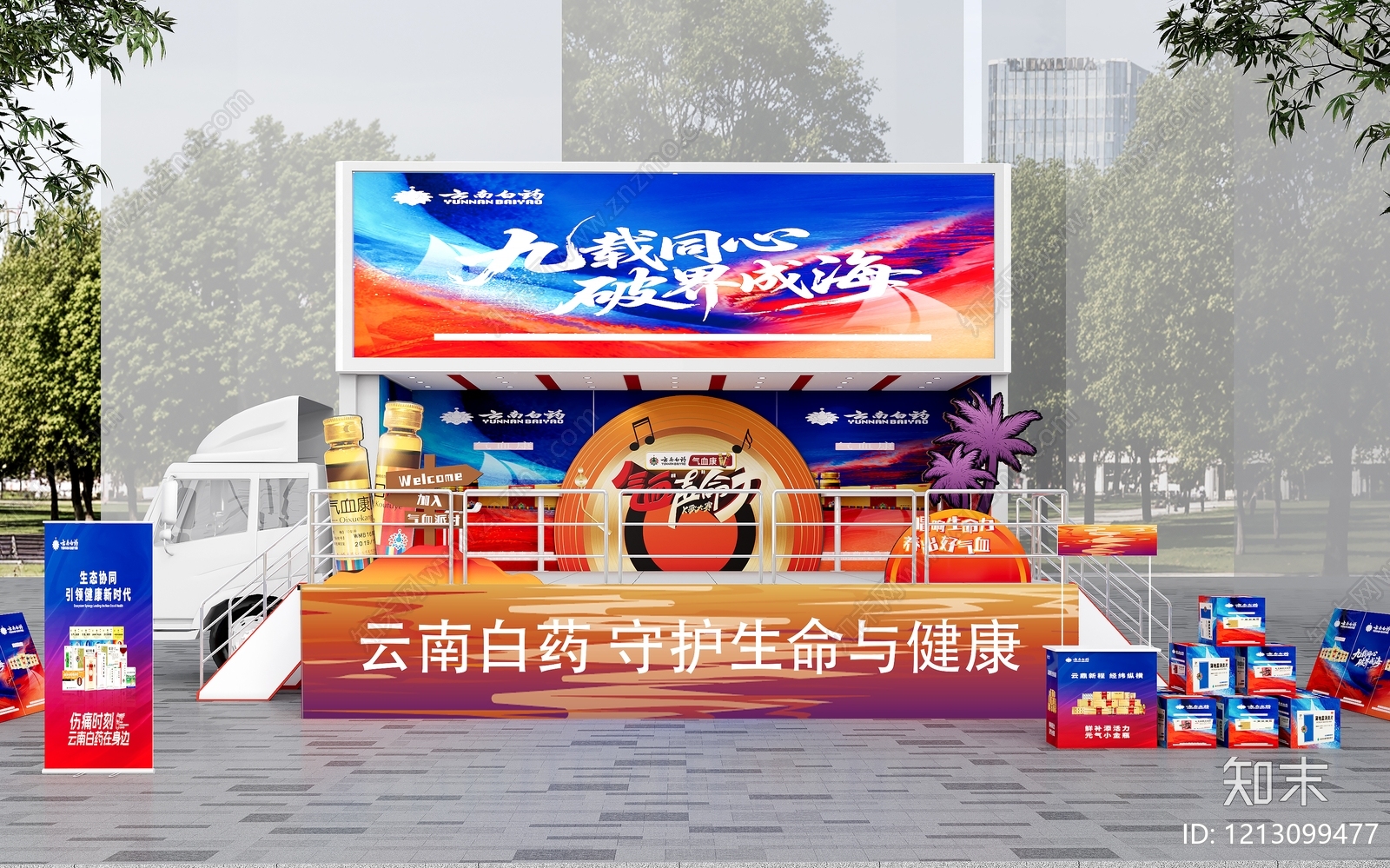 现代商业展陈风可移动舞台3D模型下载【ID:1213099477】