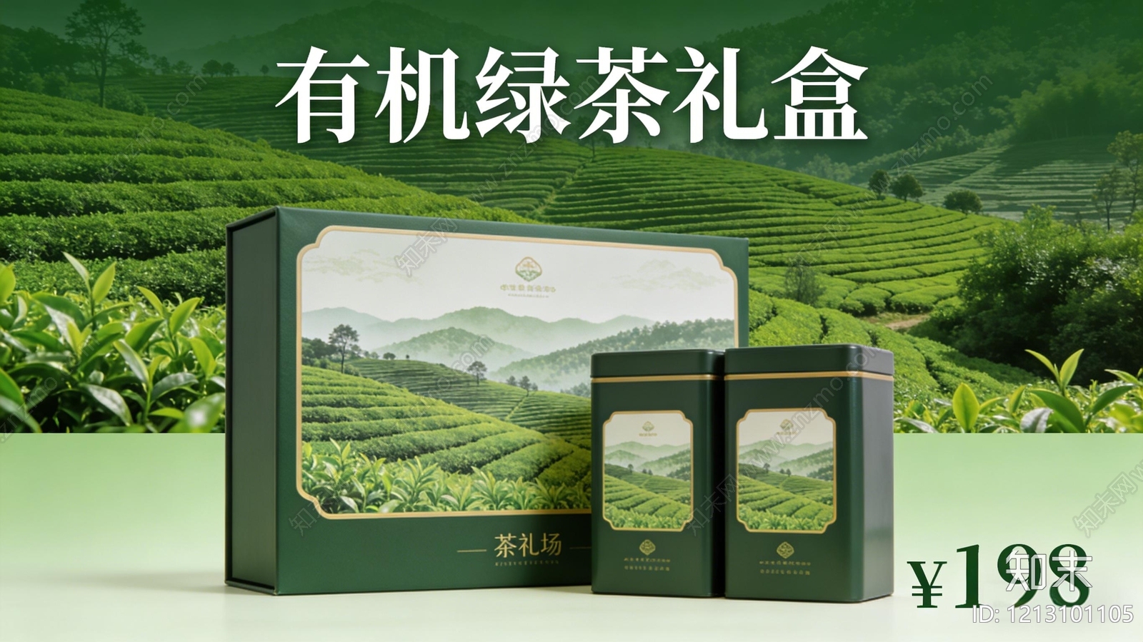 现代海报贴图下载【ID:1213101105】