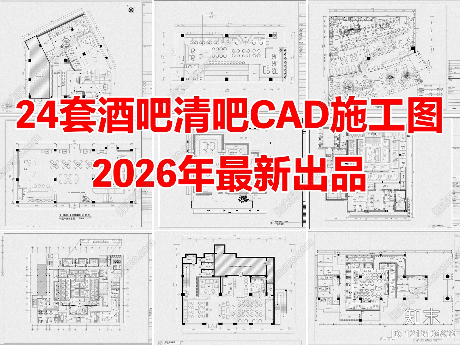 24套酒吧清吧小酒馆音乐吧餐厅CAD施工图施工图下载【ID:1213104939】