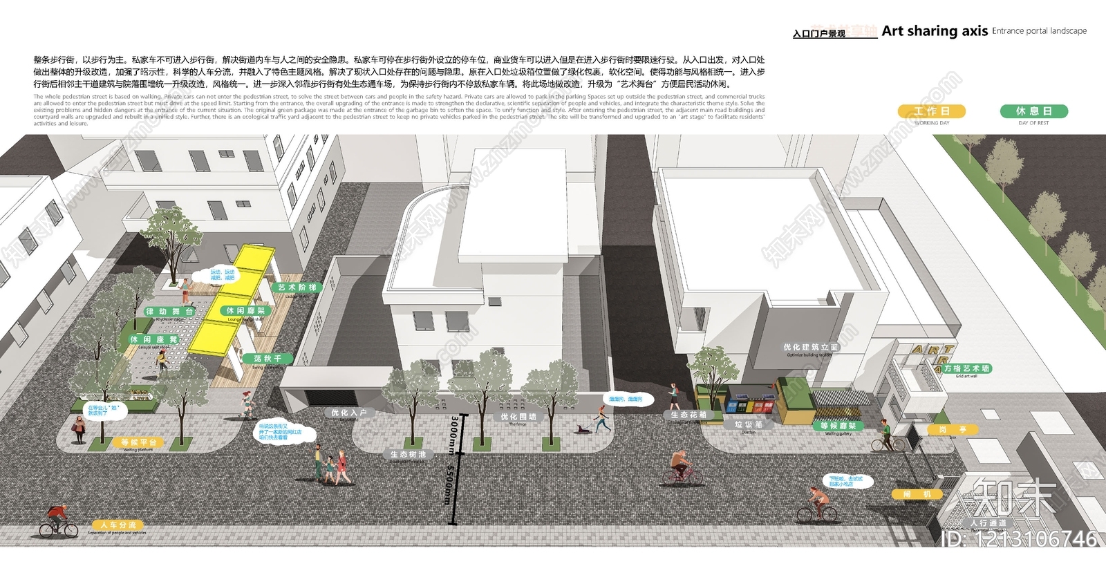 现代社区街道景观下载【ID:1213106746】