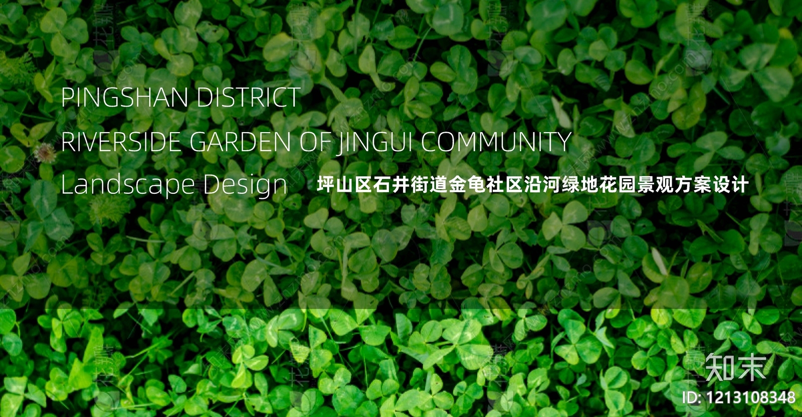 现代口袋公园景观下载【ID:1213108348】