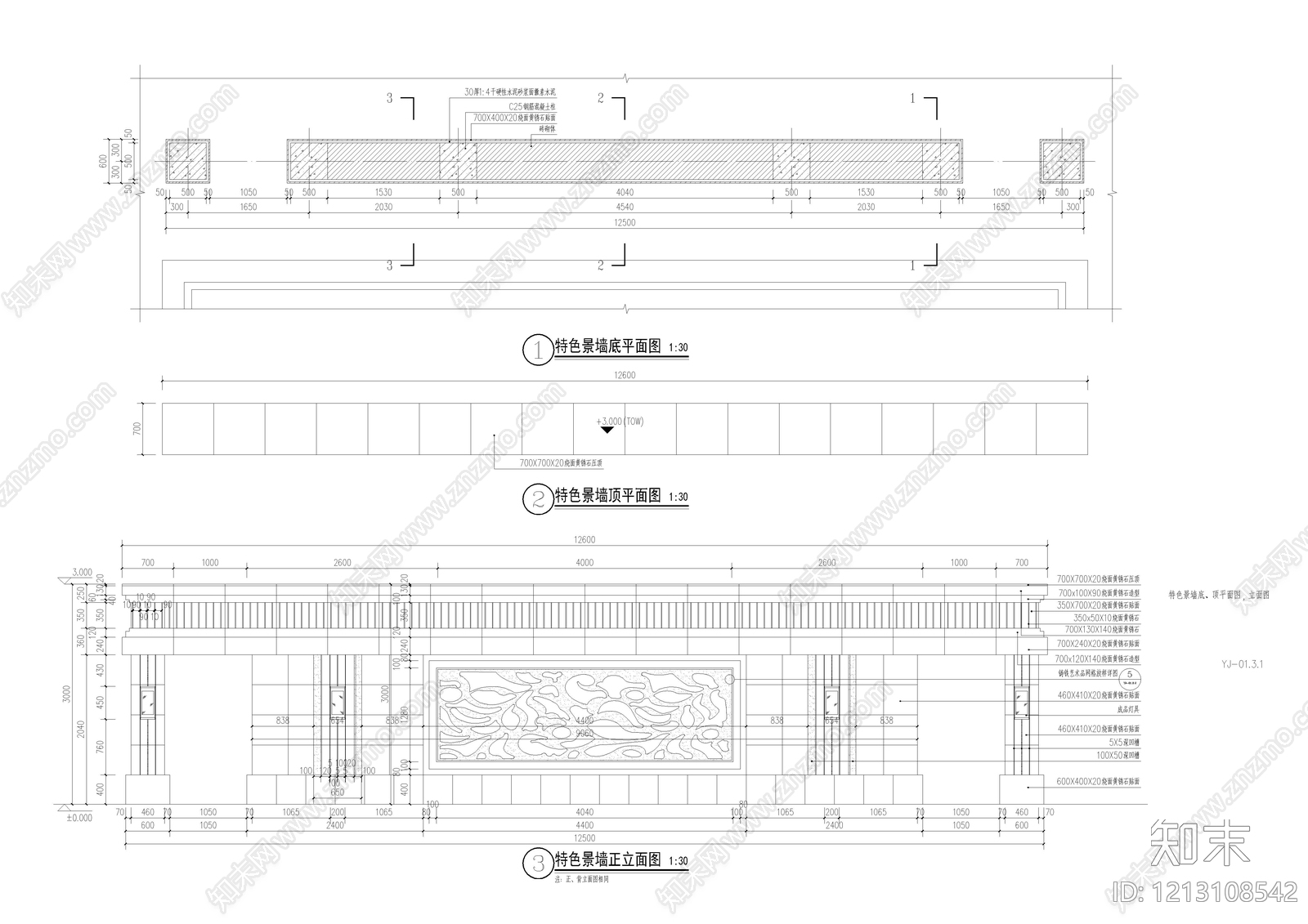 现代中式景墙施工图下载【ID:1213108542】