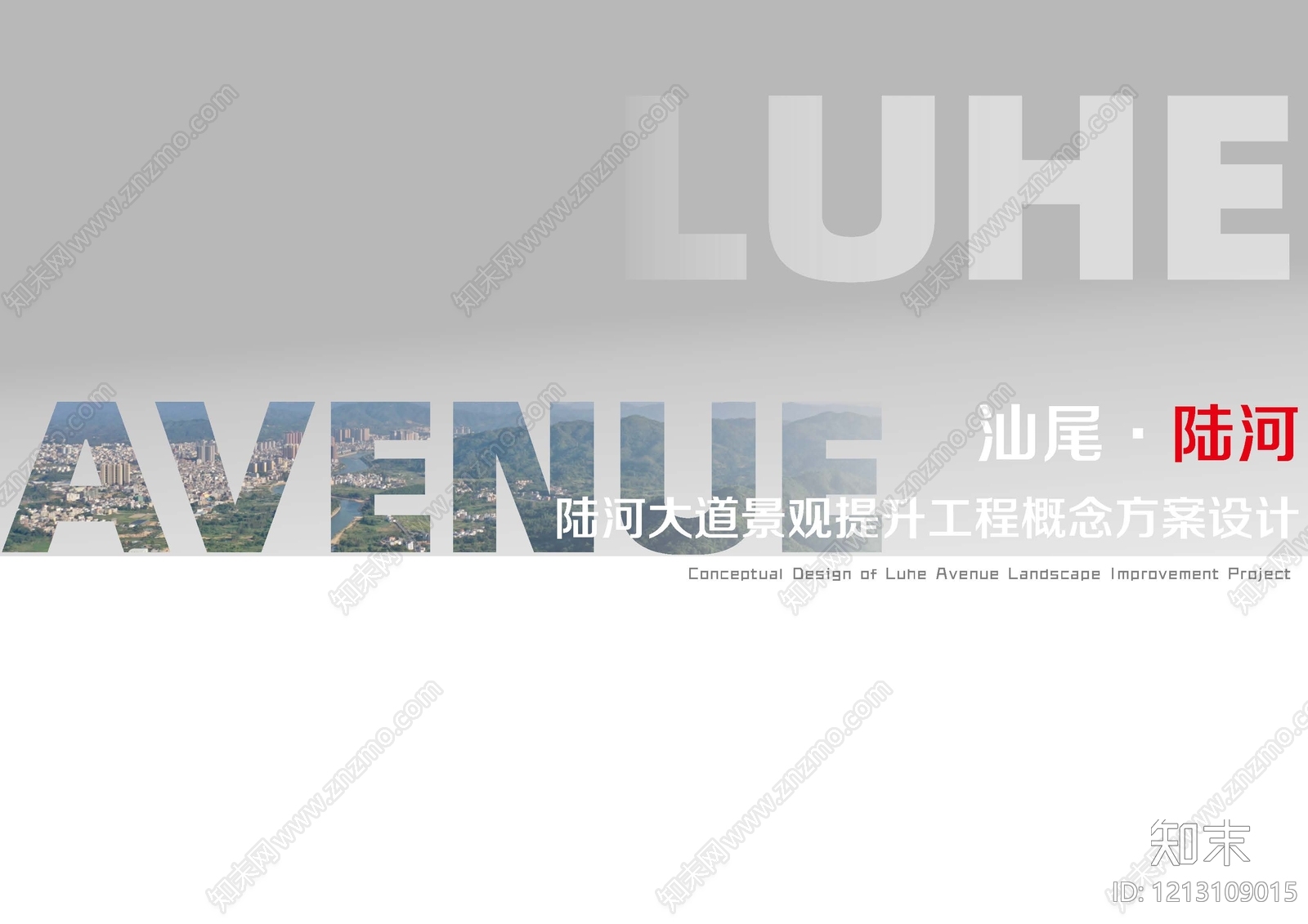 现代交通性街道景观下载【ID:1213109015】