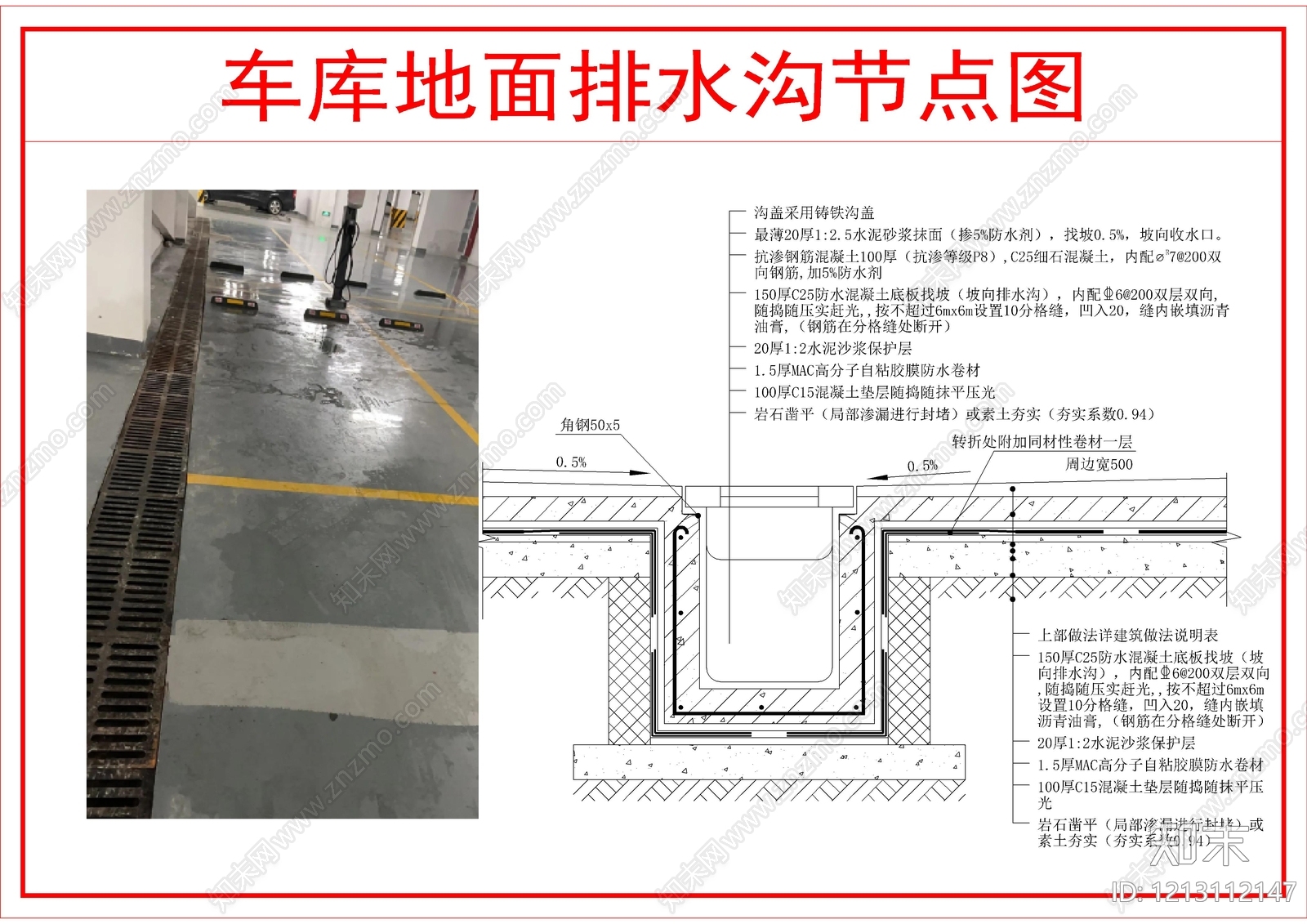 建筑综合节点施工图下载【ID:1213112147】