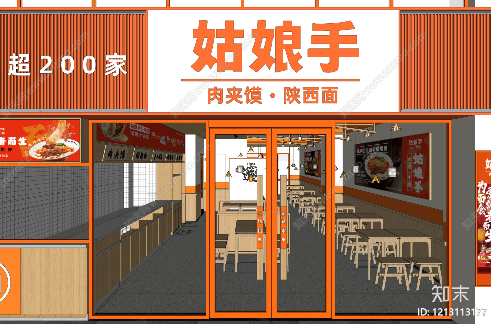 现代简约（餐饮空间）快餐店SU模型下载【ID:1213113177】