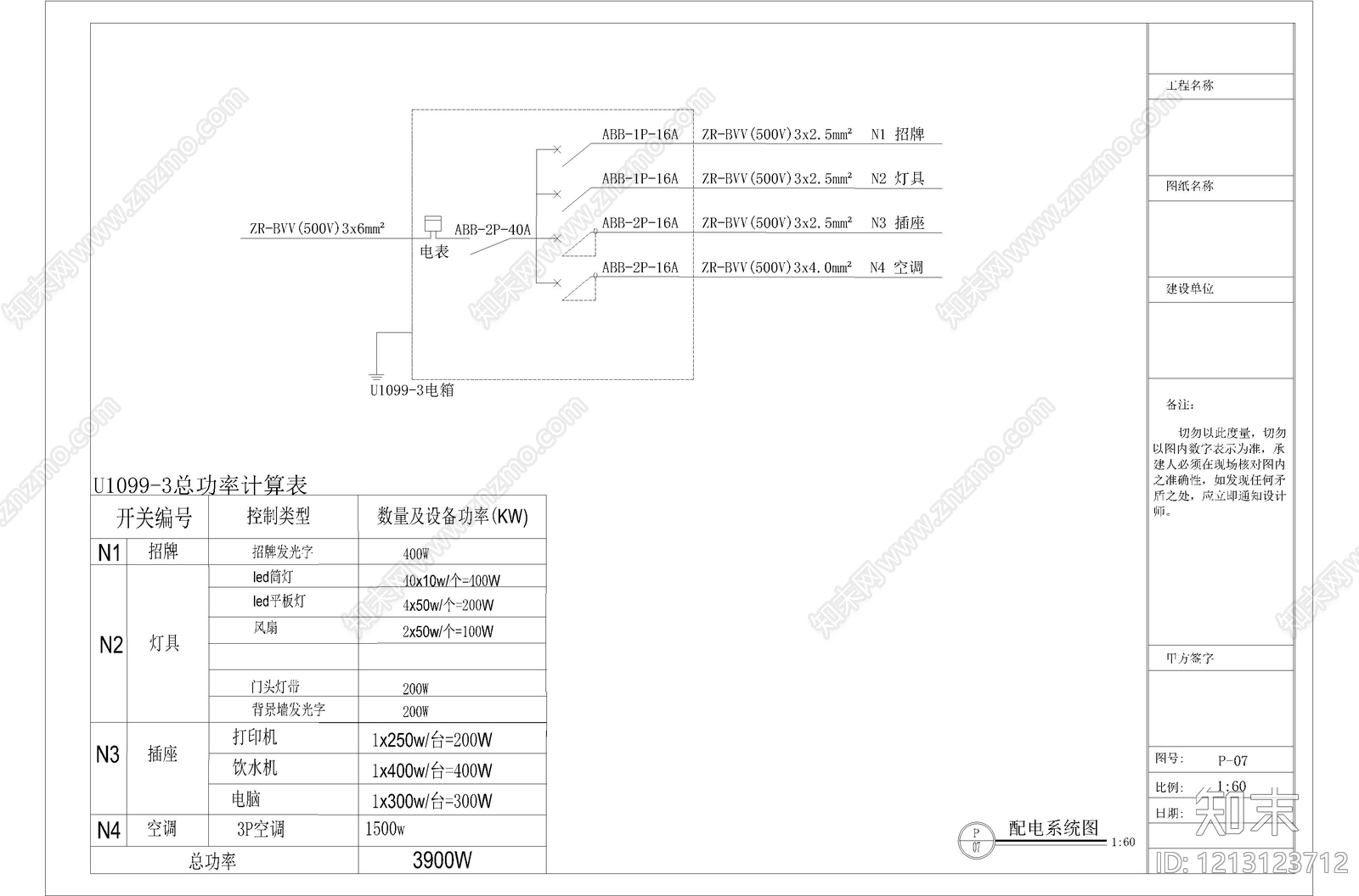 现代中古服装店cad施工图下载【ID:1213123712】